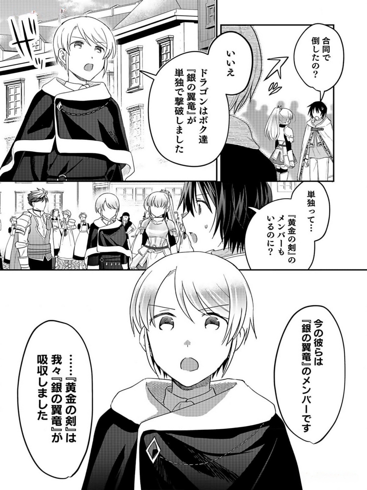 白のネクロマンサー ~死霊王への道~ Chap 33 - Next Chap 34