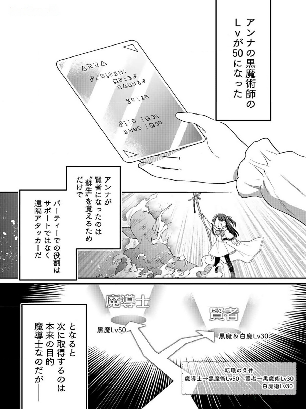 白のネクロマンサー ~死霊王への道~ Chap 33 - Next Chap 34