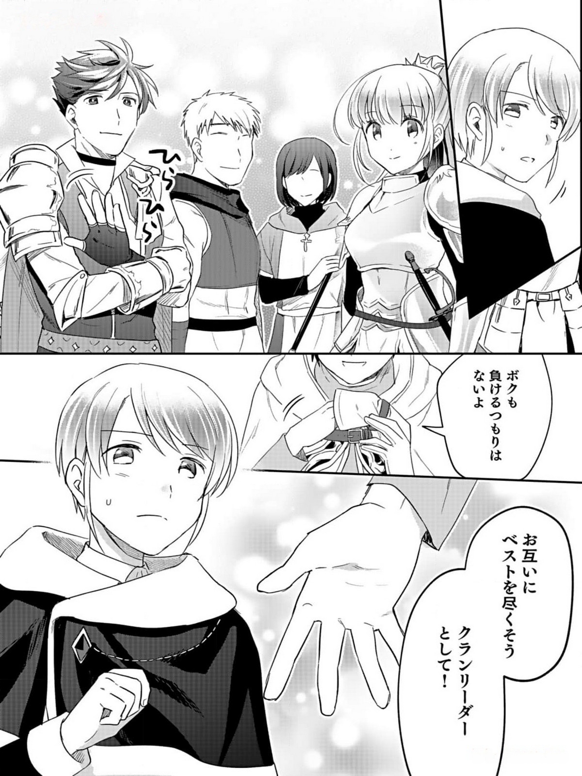 白のネクロマンサー ~死霊王への道~ Chap 33 - Next Chap 34