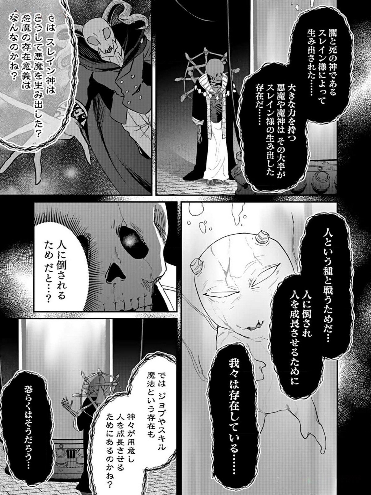 白のネクロマンサー ~死霊王への道~ Chap 33 - Next Chap 34