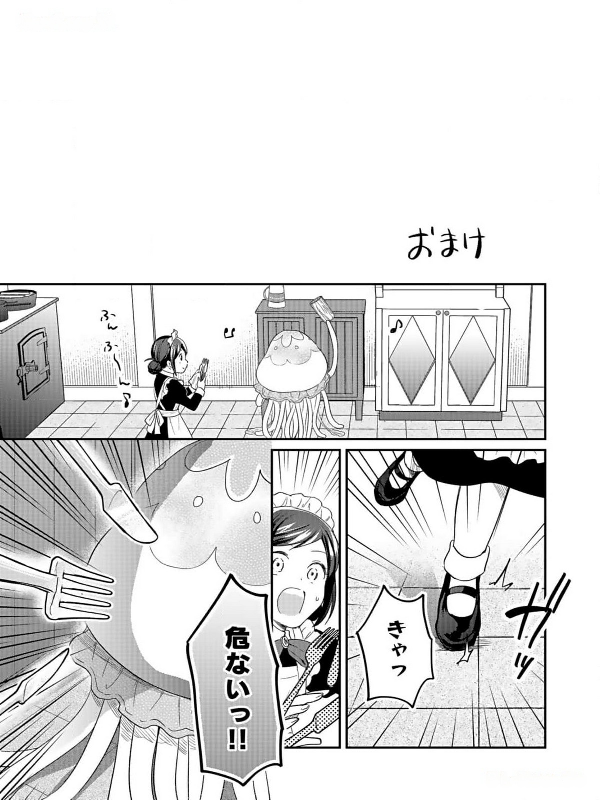 白のネクロマンサー ~死霊王への道~ Chap 33 - Next Chap 34