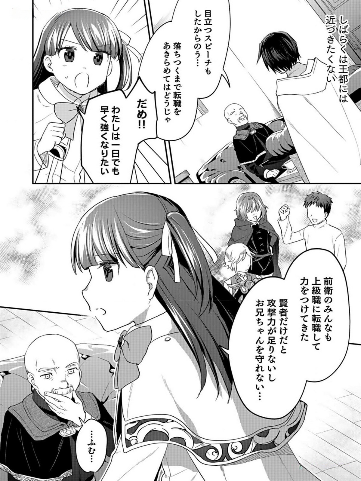 白のネクロマンサー ~死霊王への道~ Chap 33 - Next Chap 34