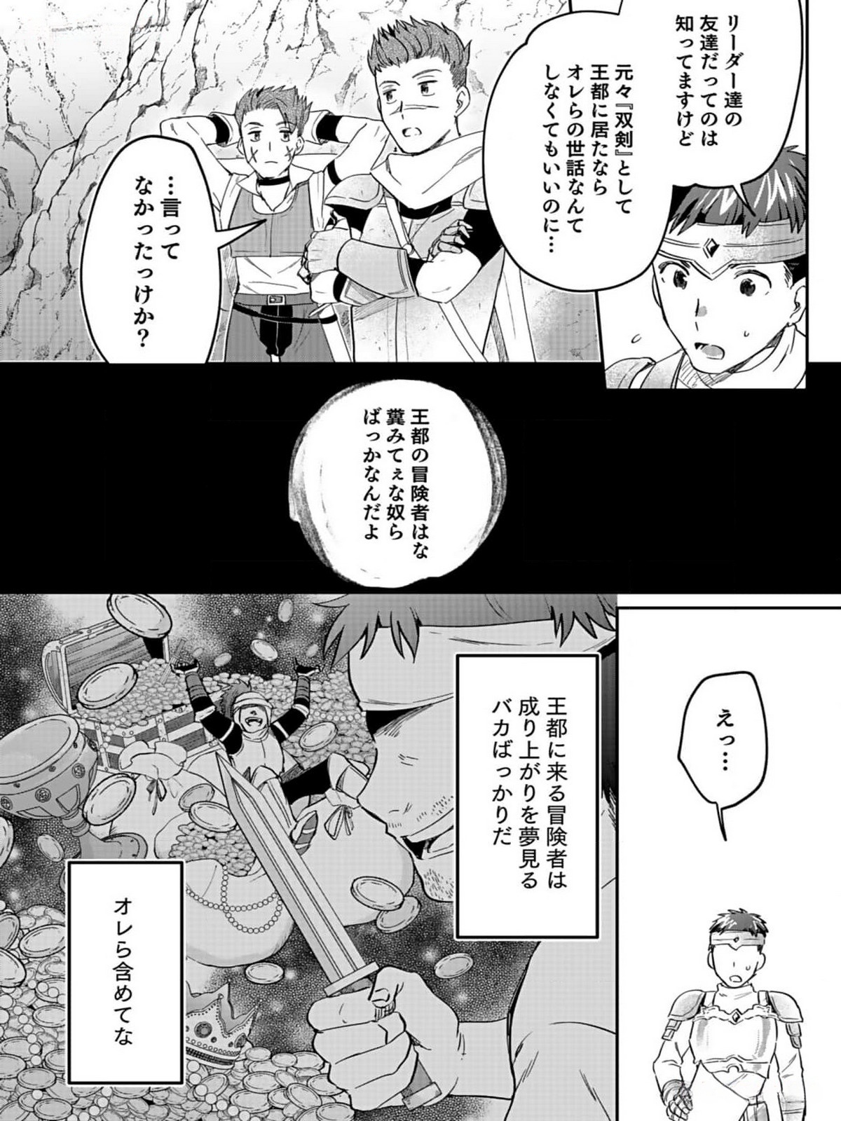 白のネクロマンサー ~死霊王への道~ Chap 31 - Next Chap 32