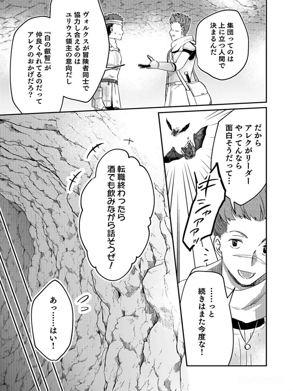 白のネクロマンサー ~死霊王への道~ Chap 31 - Next Chap 32
