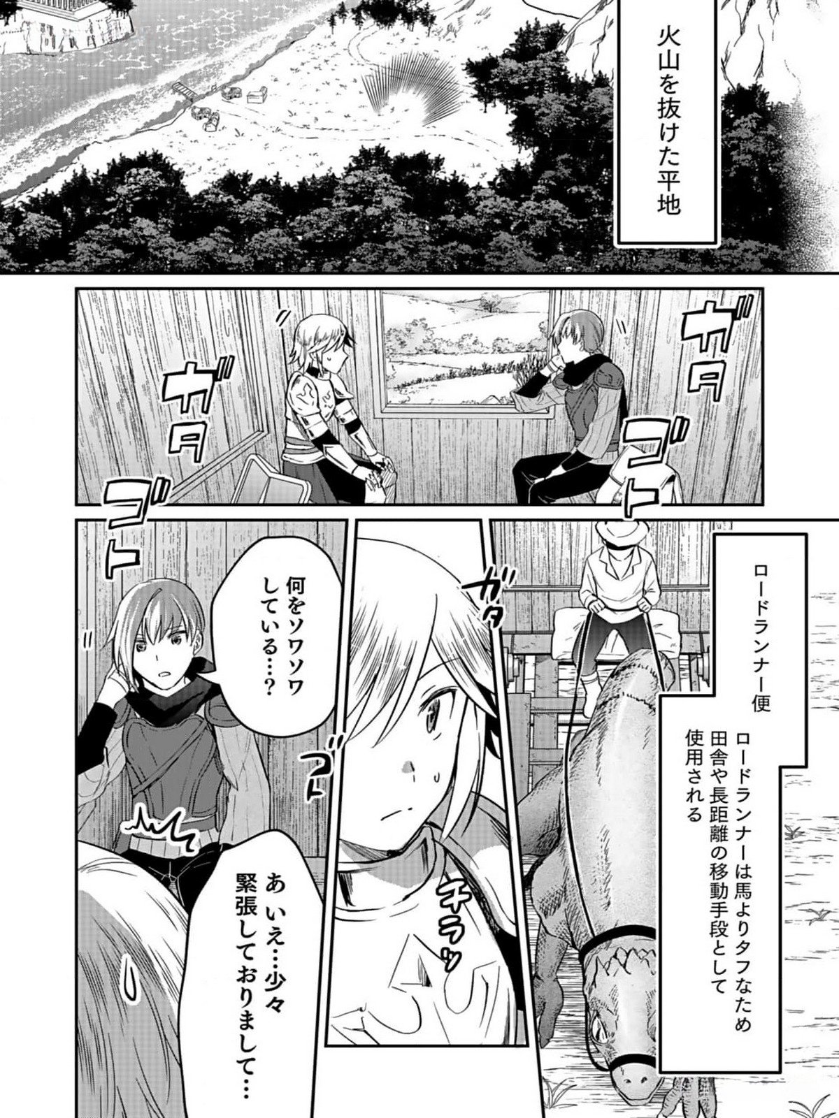白のネクロマンサー ~死霊王への道~ Chap 31 - Next Chap 32
