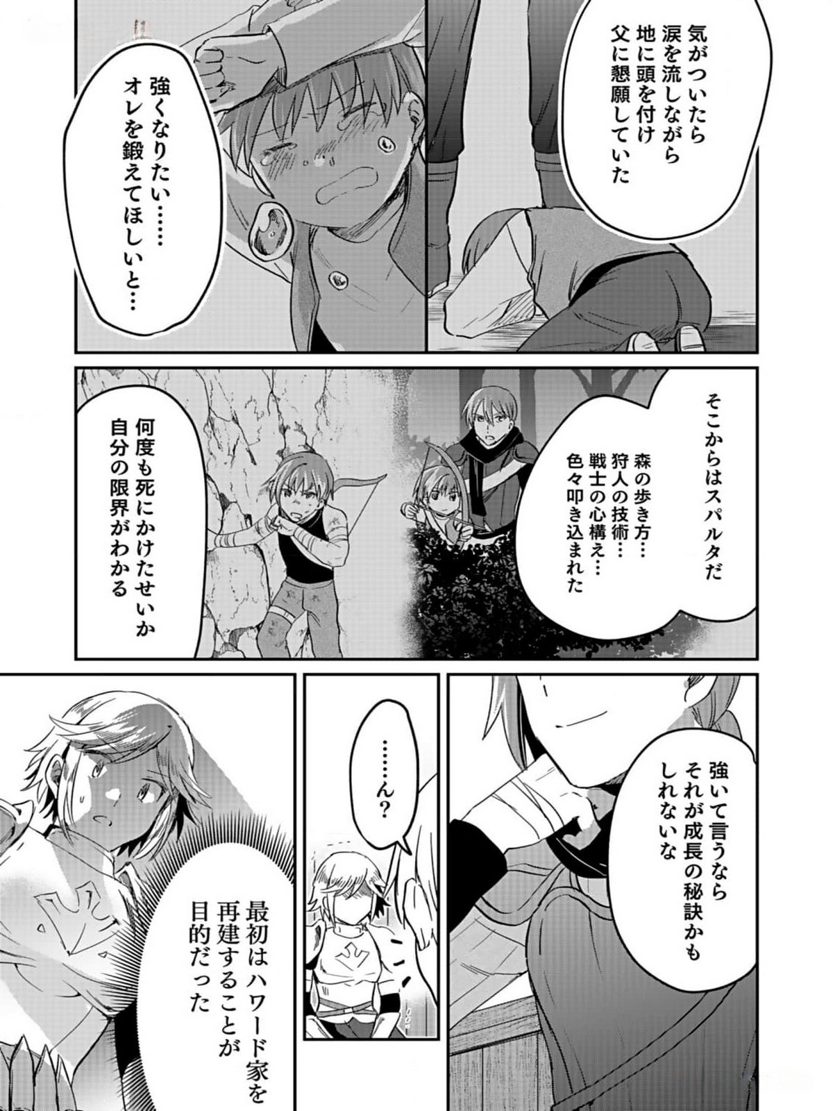 白のネクロマンサー ~死霊王への道~ Chap 31 - Next Chap 32