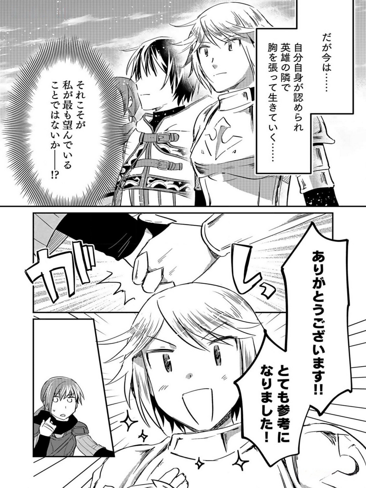 白のネクロマンサー ~死霊王への道~ Chap 31 - Next Chap 32