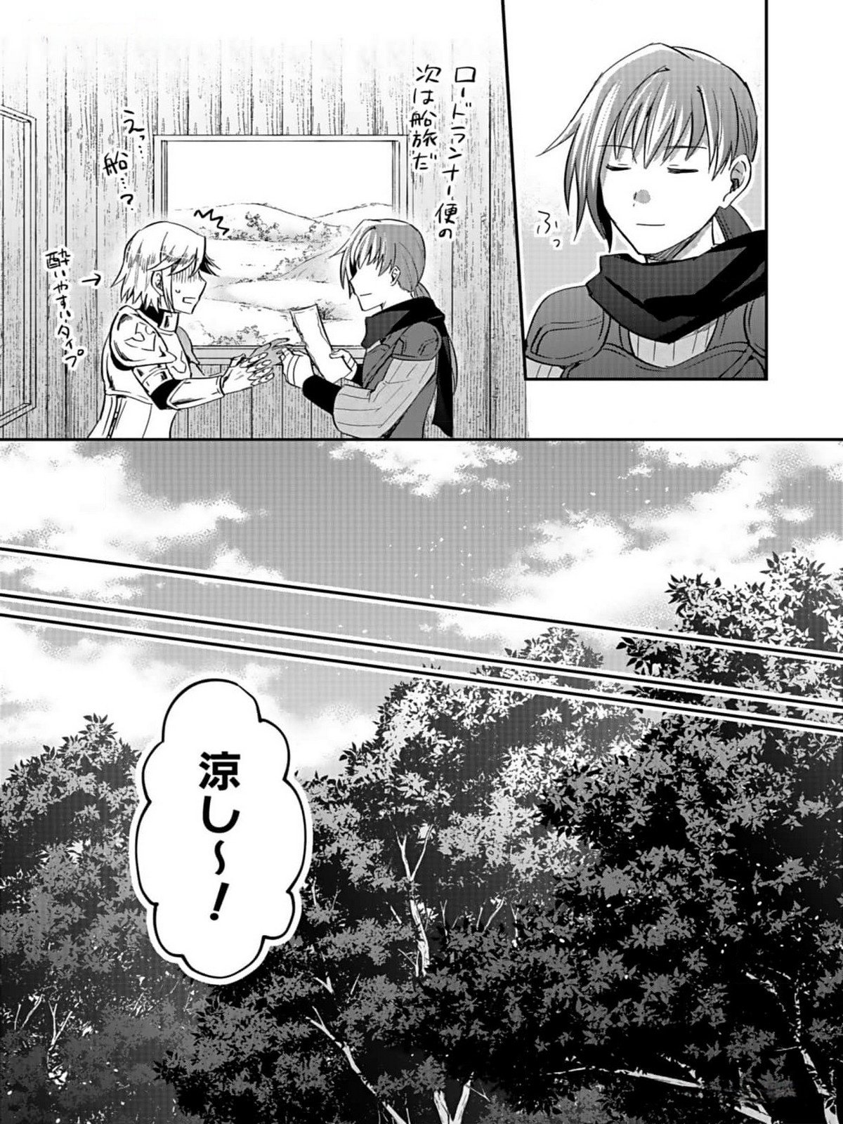 白のネクロマンサー ~死霊王への道~ Chap 31 - Next Chap 32