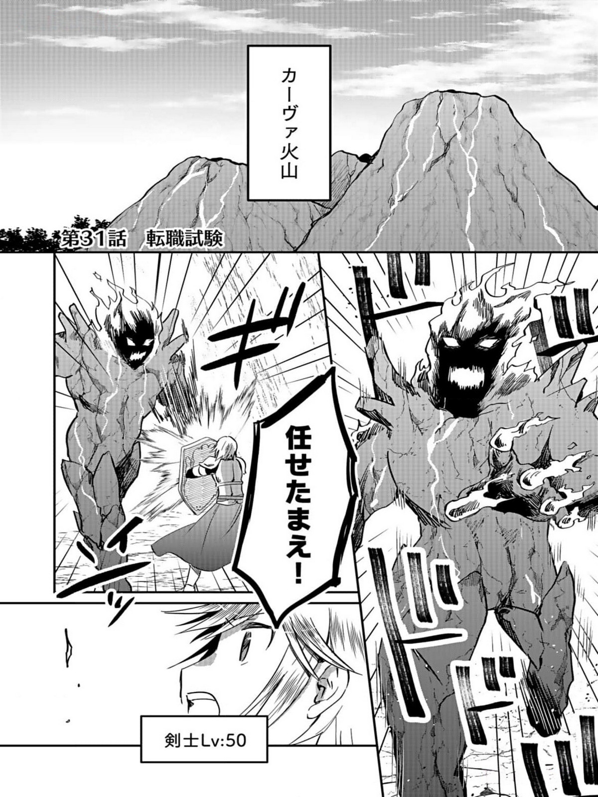 白のネクロマンサー ~死霊王への道~ Chap 31 - Next Chap 32