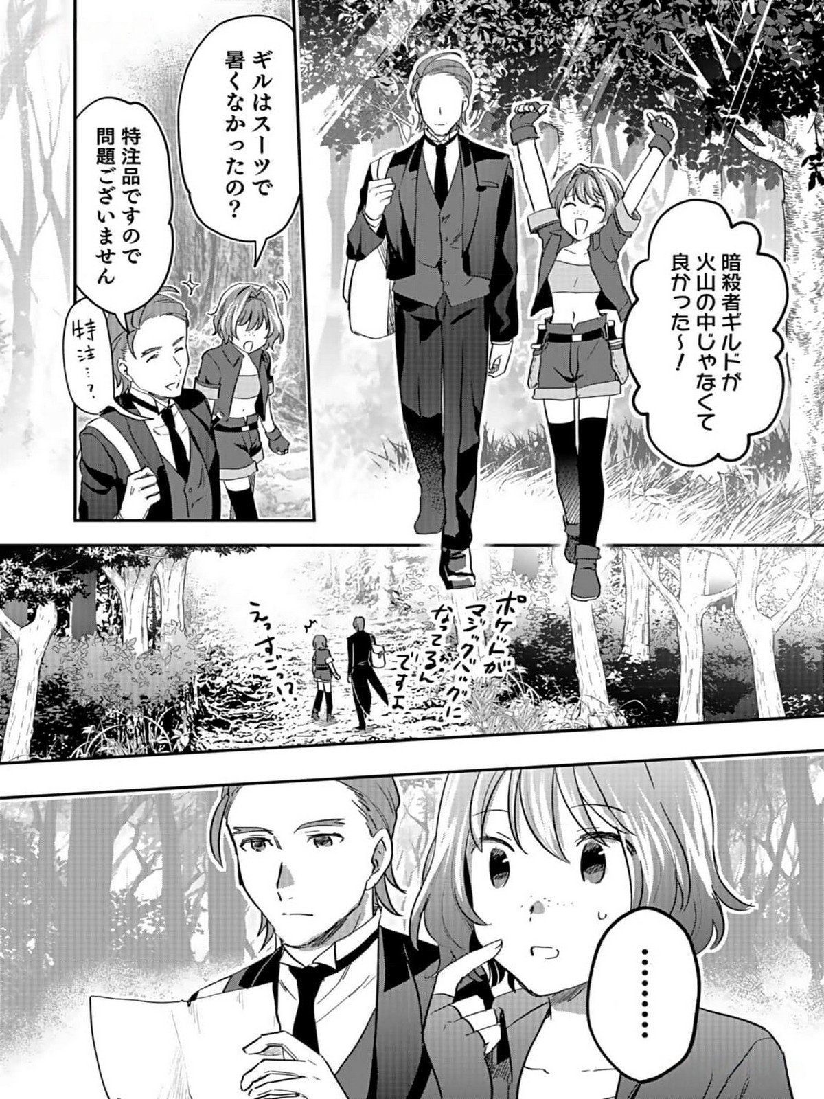 白のネクロマンサー ~死霊王への道~ Chap 31 - Next Chap 32