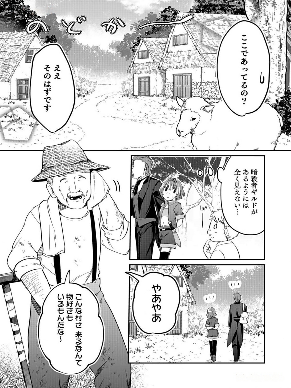 白のネクロマンサー ~死霊王への道~ Chap 31 - Next Chap 32