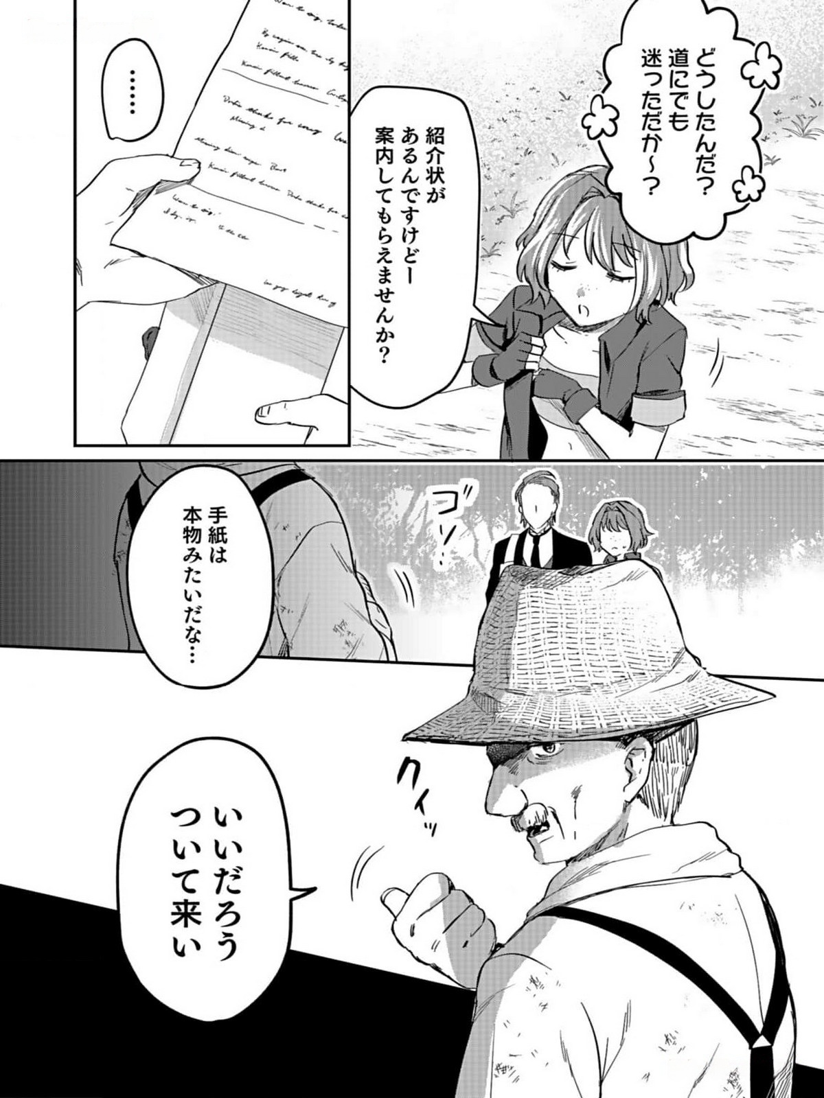 白のネクロマンサー ~死霊王への道~ Chap 31 - Next Chap 32