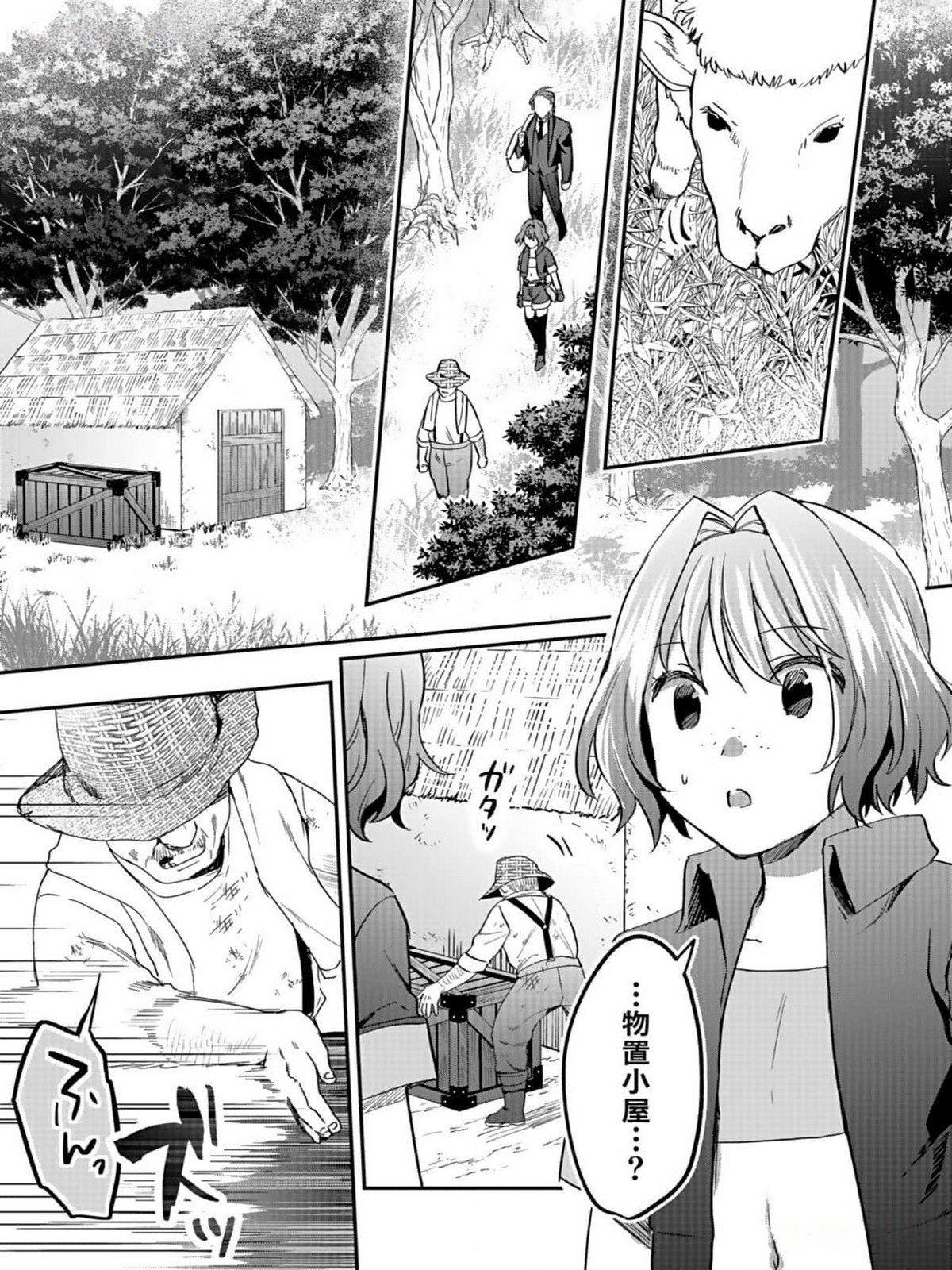 白のネクロマンサー ~死霊王への道~ Chap 31 - Next Chap 32