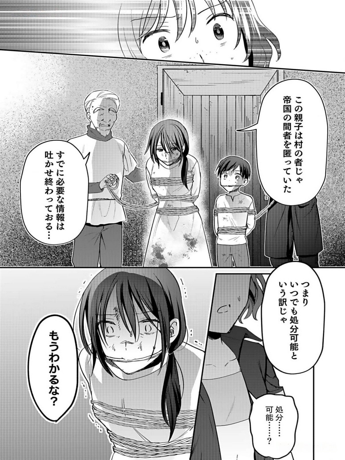 白のネクロマンサー ~死霊王への道~ Chap 31 - Next Chap 32