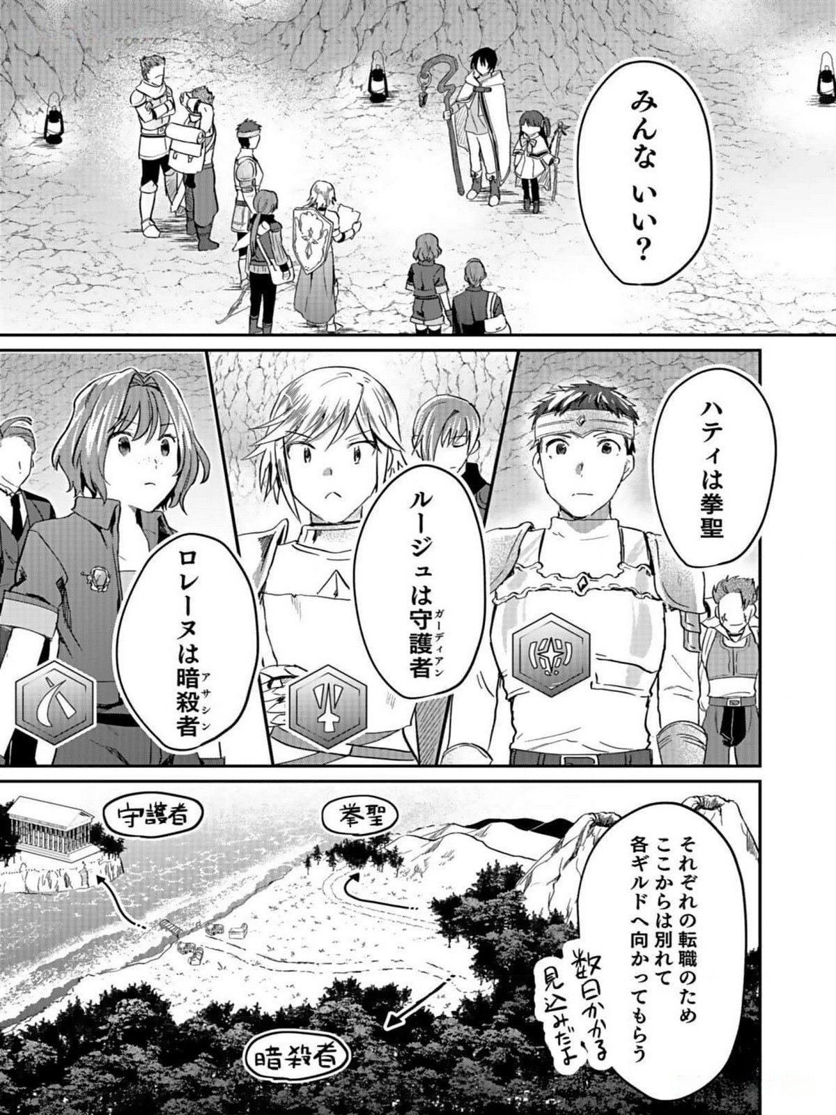 白のネクロマンサー ~死霊王への道~ Chap 31 - Next Chap 32