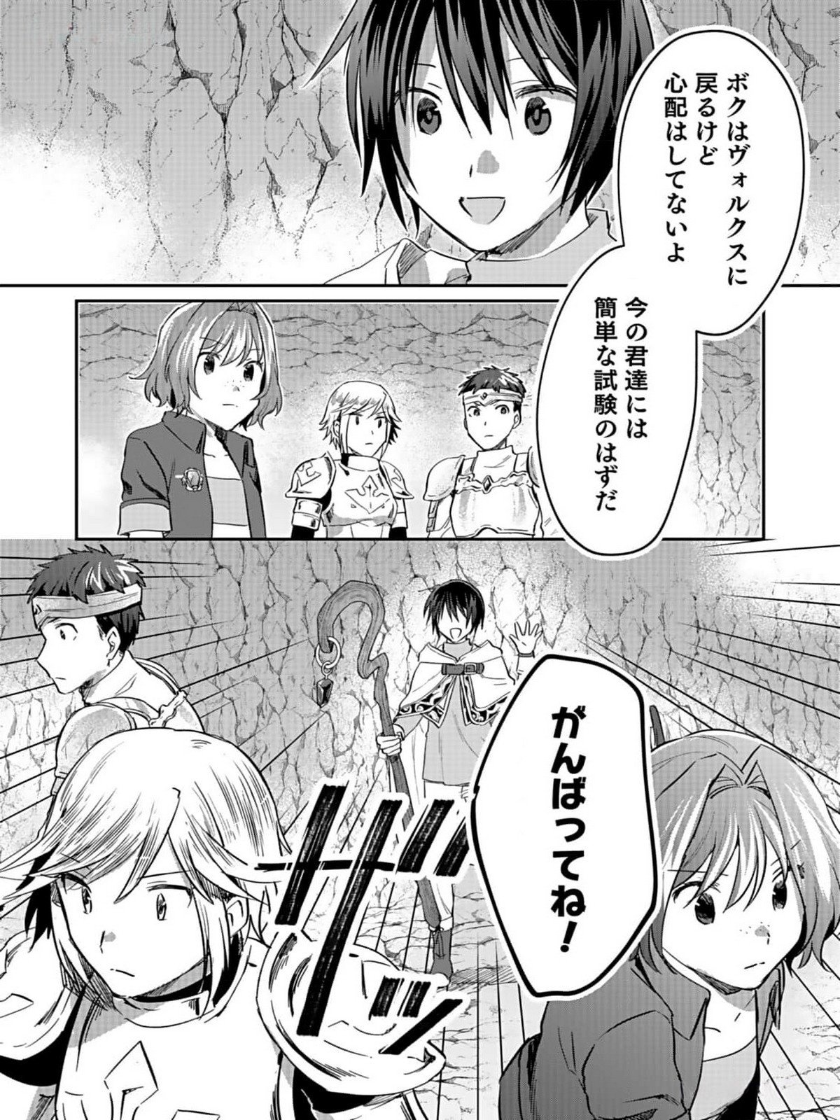 白のネクロマンサー ~死霊王への道~ Chap 31 - Next Chap 32