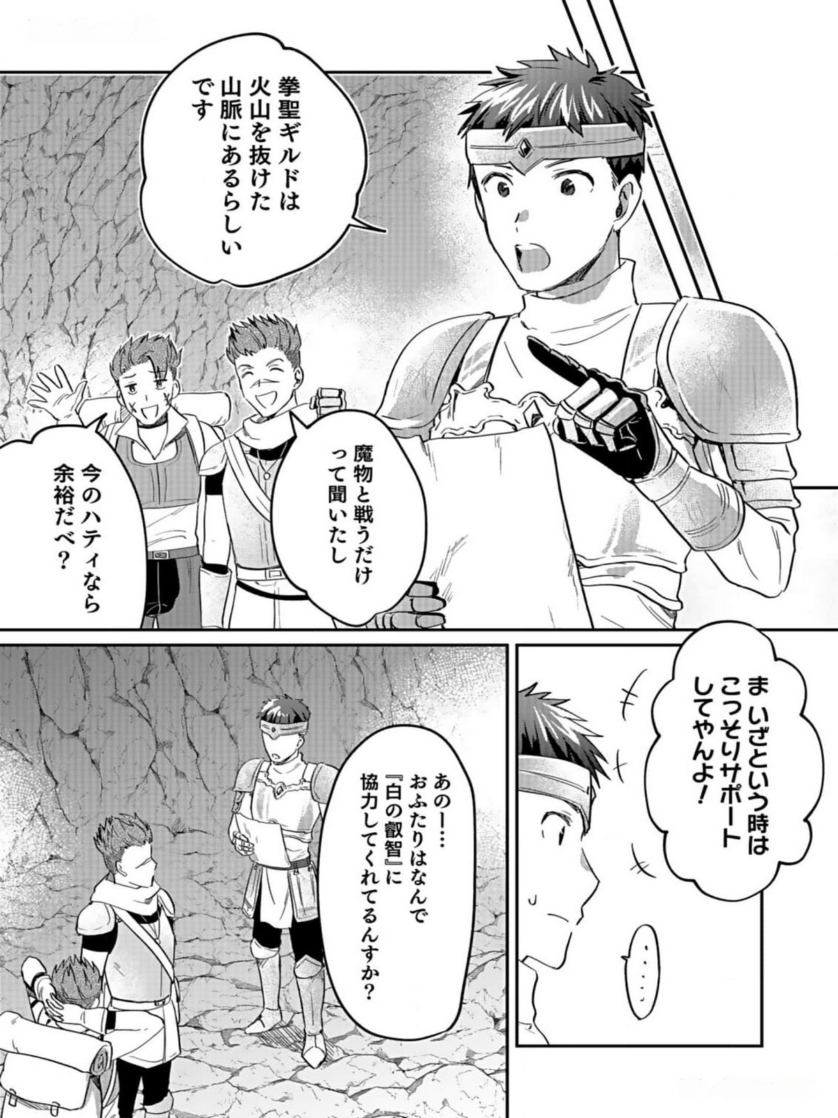 白のネクロマンサー ~死霊王への道~ Chap 31 - Next Chap 32