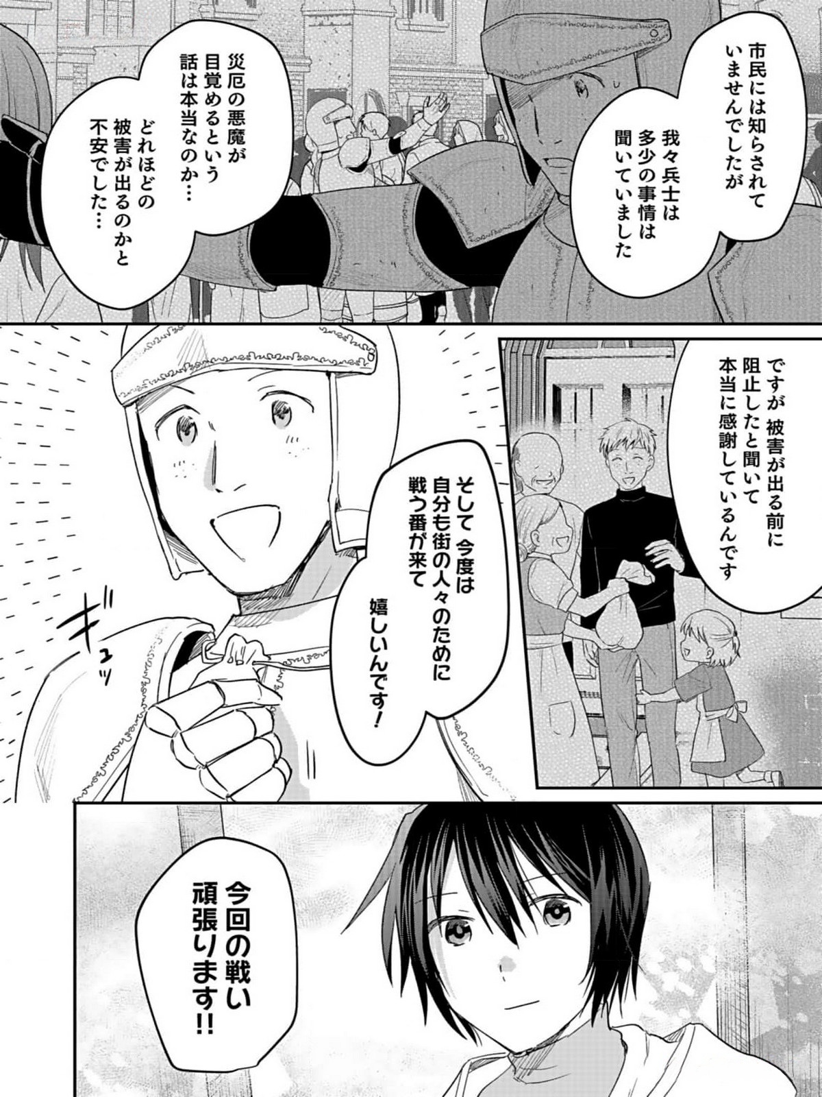 白のネクロマンサー ~死霊王への道~ Chap 34 - Next Chap 35