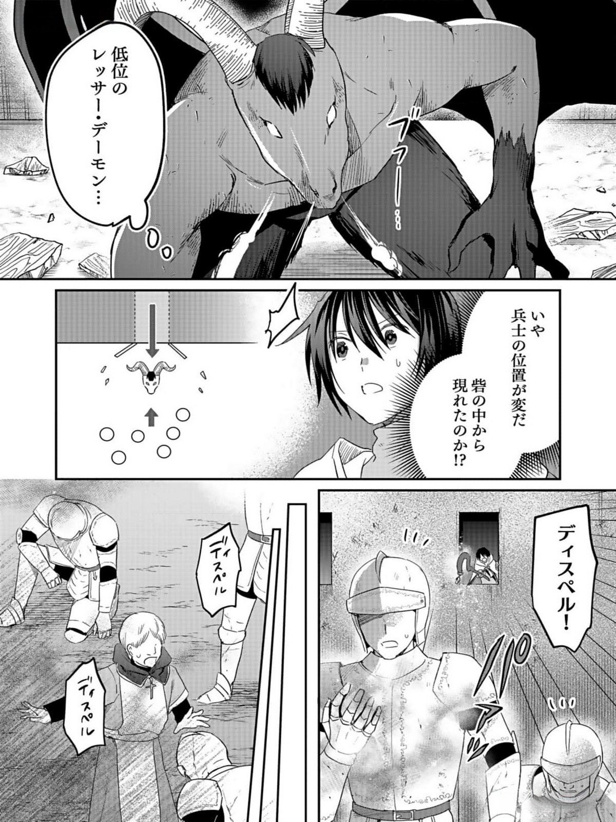 白のネクロマンサー ~死霊王への道~ Chap 34 - Next Chap 35