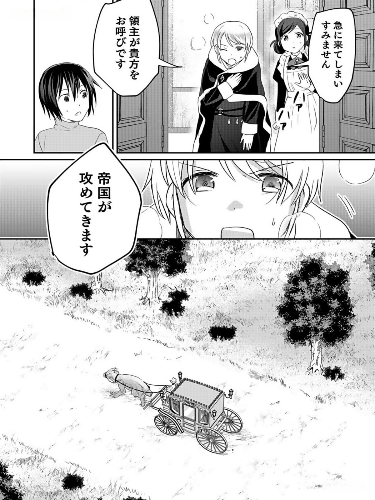 白のネクロマンサー ~死霊王への道~ Chap 34 - Next Chap 35