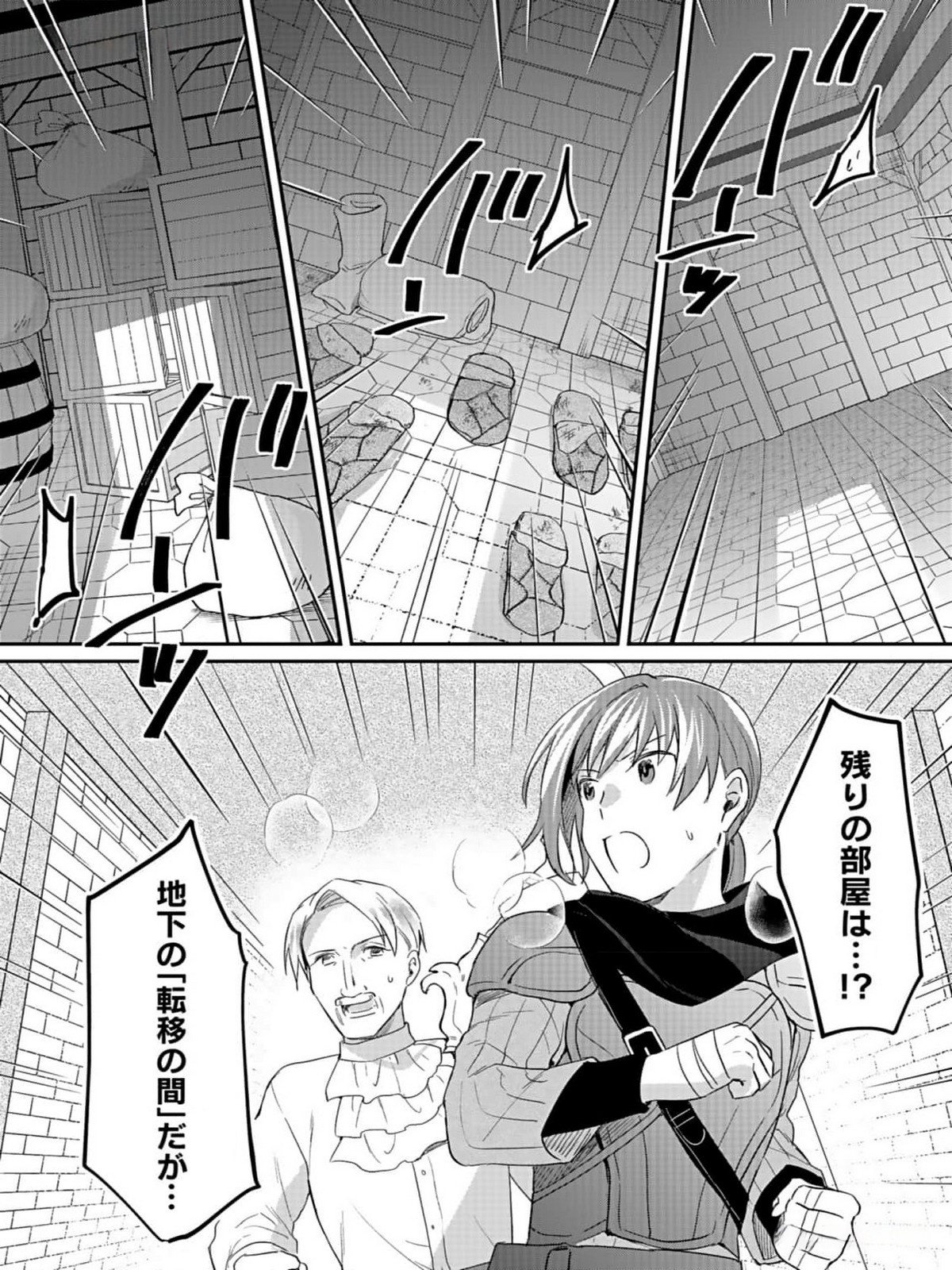 白のネクロマンサー ~死霊王への道~ Chap 34 - Next Chap 35