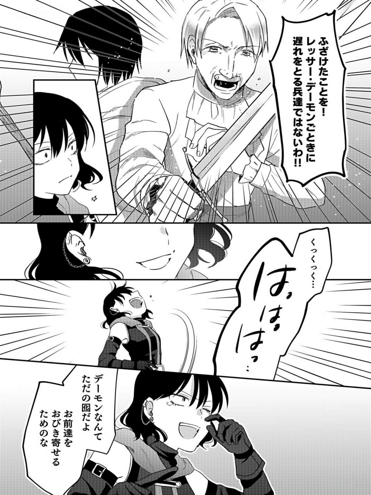 白のネクロマンサー ~死霊王への道~ Chap 34 - Next Chap 35