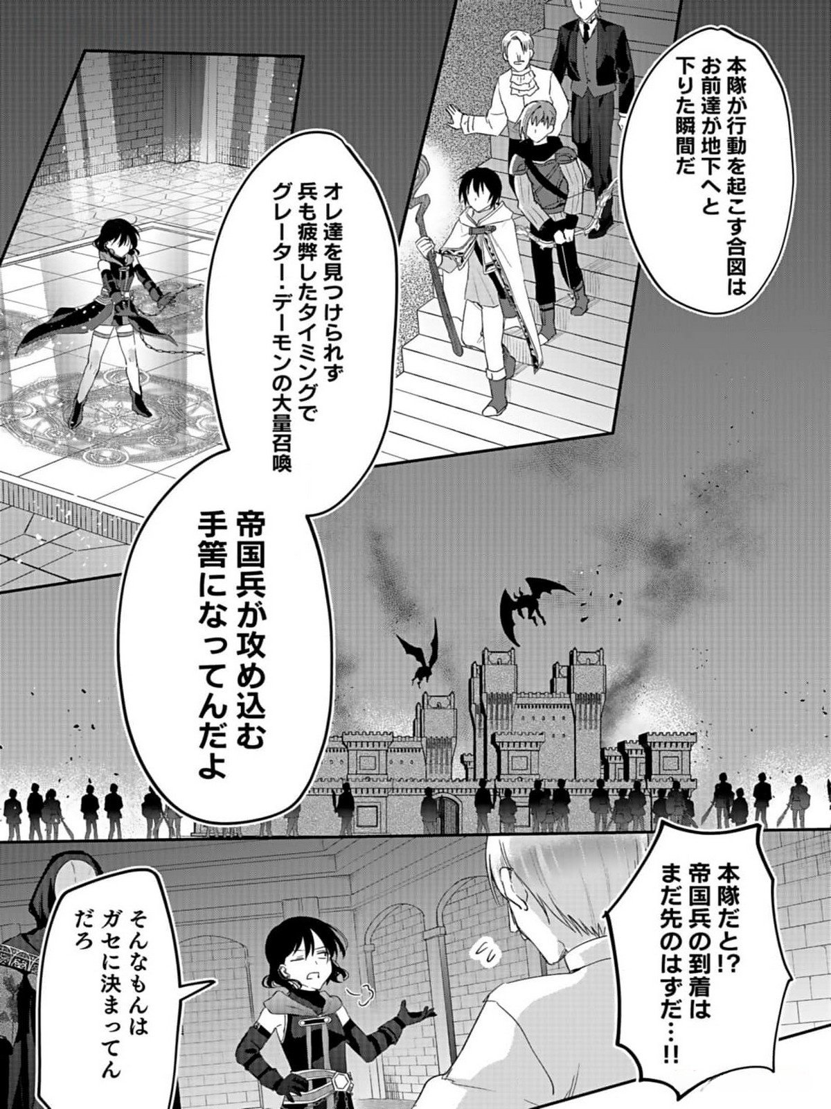 白のネクロマンサー ~死霊王への道~ Chap 34 - Next Chap 35