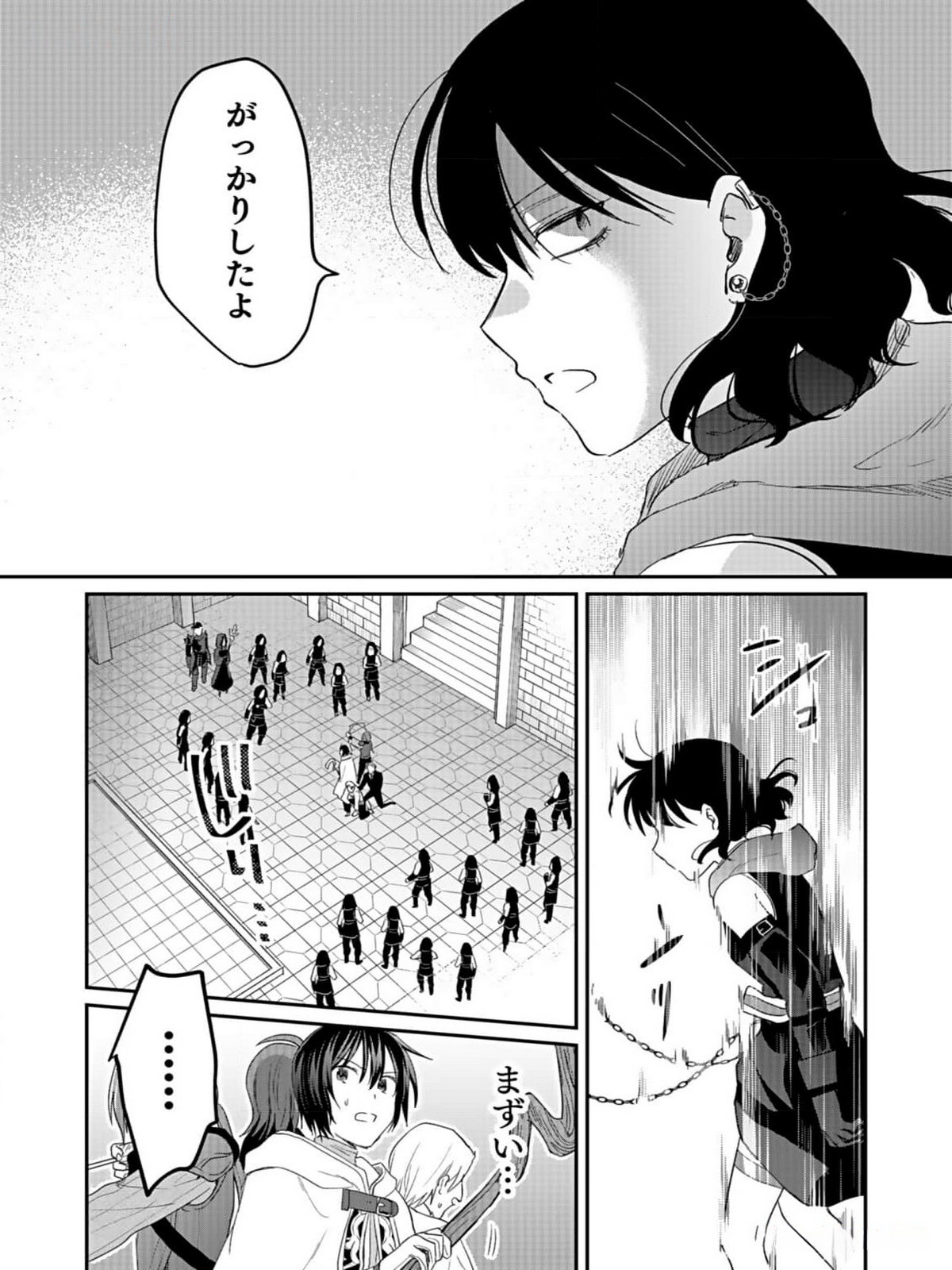 白のネクロマンサー ~死霊王への道~ Chap 34 - Next Chap 35