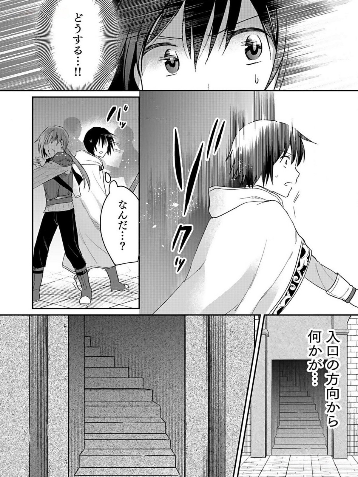 白のネクロマンサー ~死霊王への道~ Chap 34 - Next Chap 35