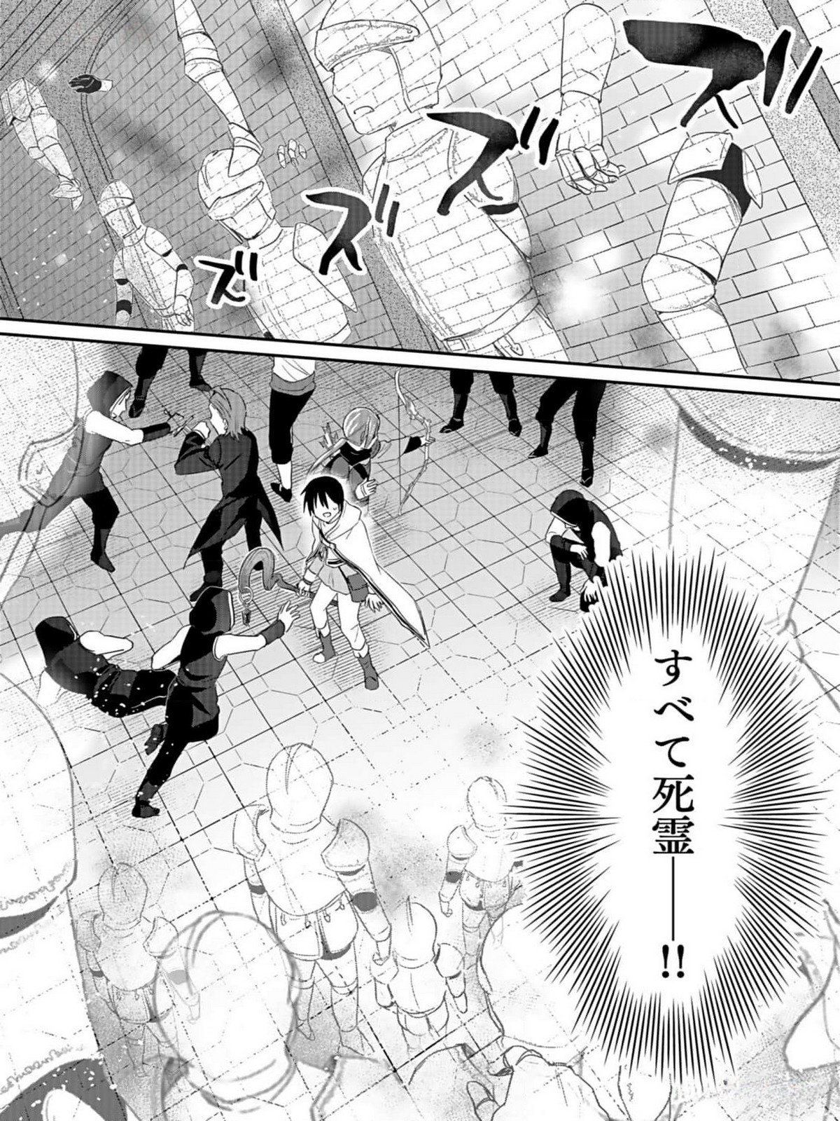 白のネクロマンサー ~死霊王への道~ Chap 34 - Next Chap 35