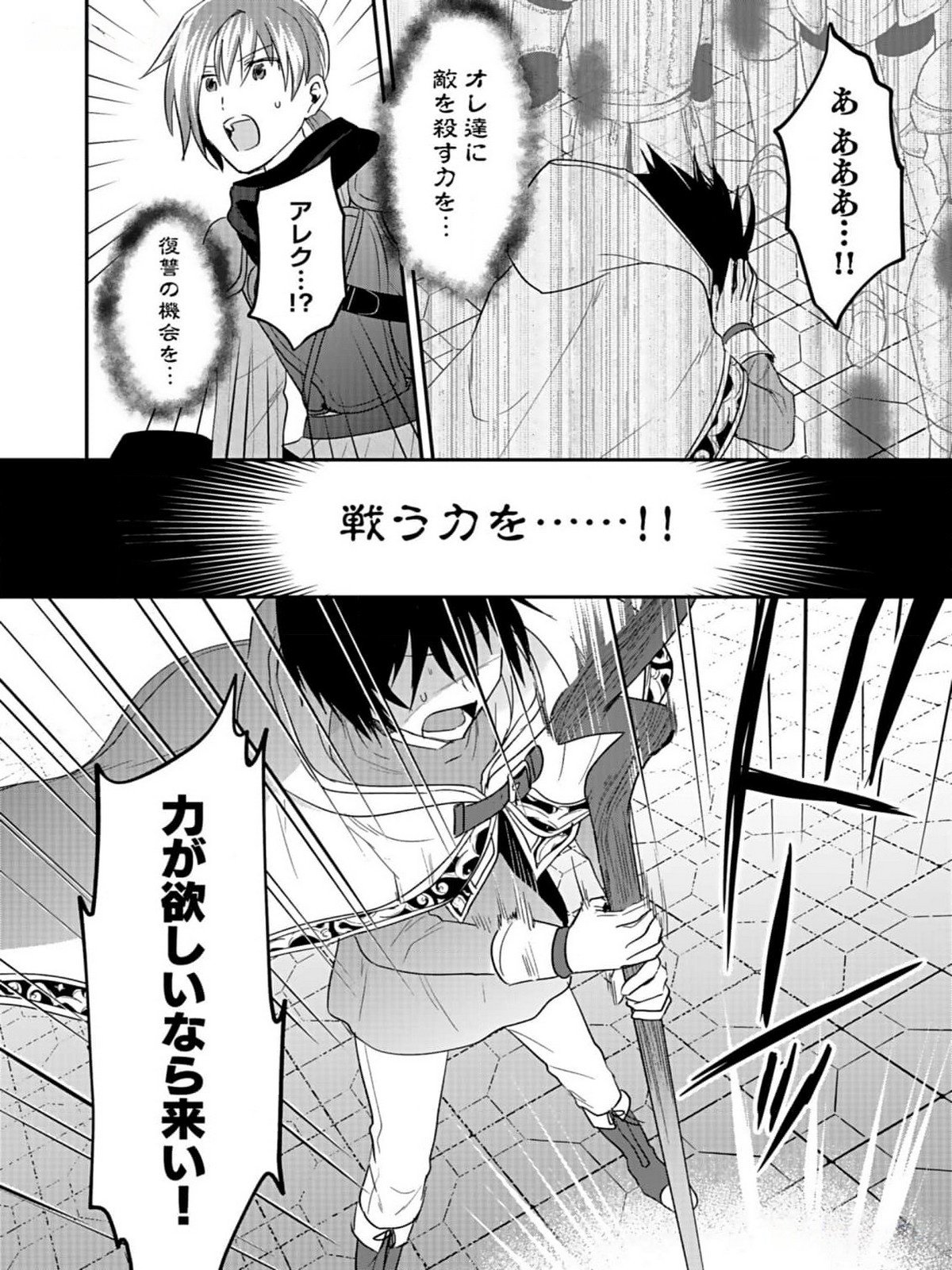 白のネクロマンサー ~死霊王への道~ Chap 35 - Next Chap 36