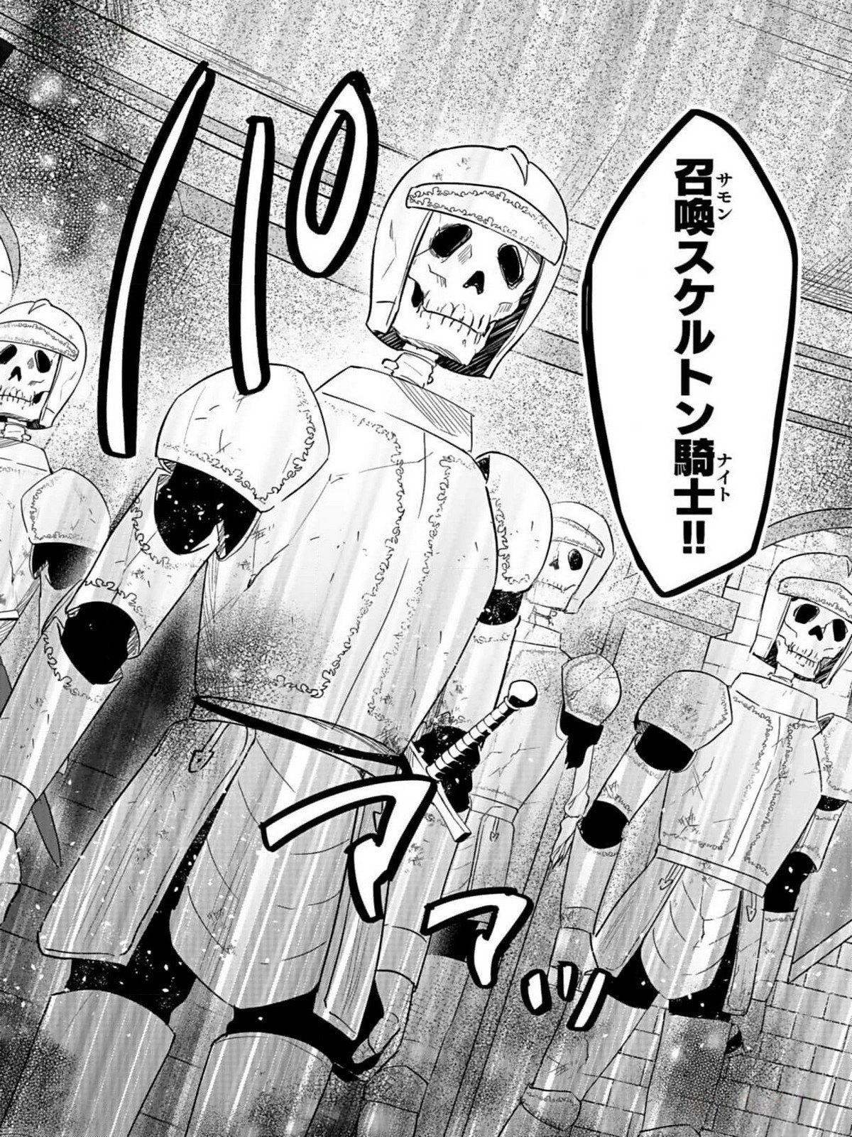 白のネクロマンサー ~死霊王への道~ Chap 35 - Next Chap 36