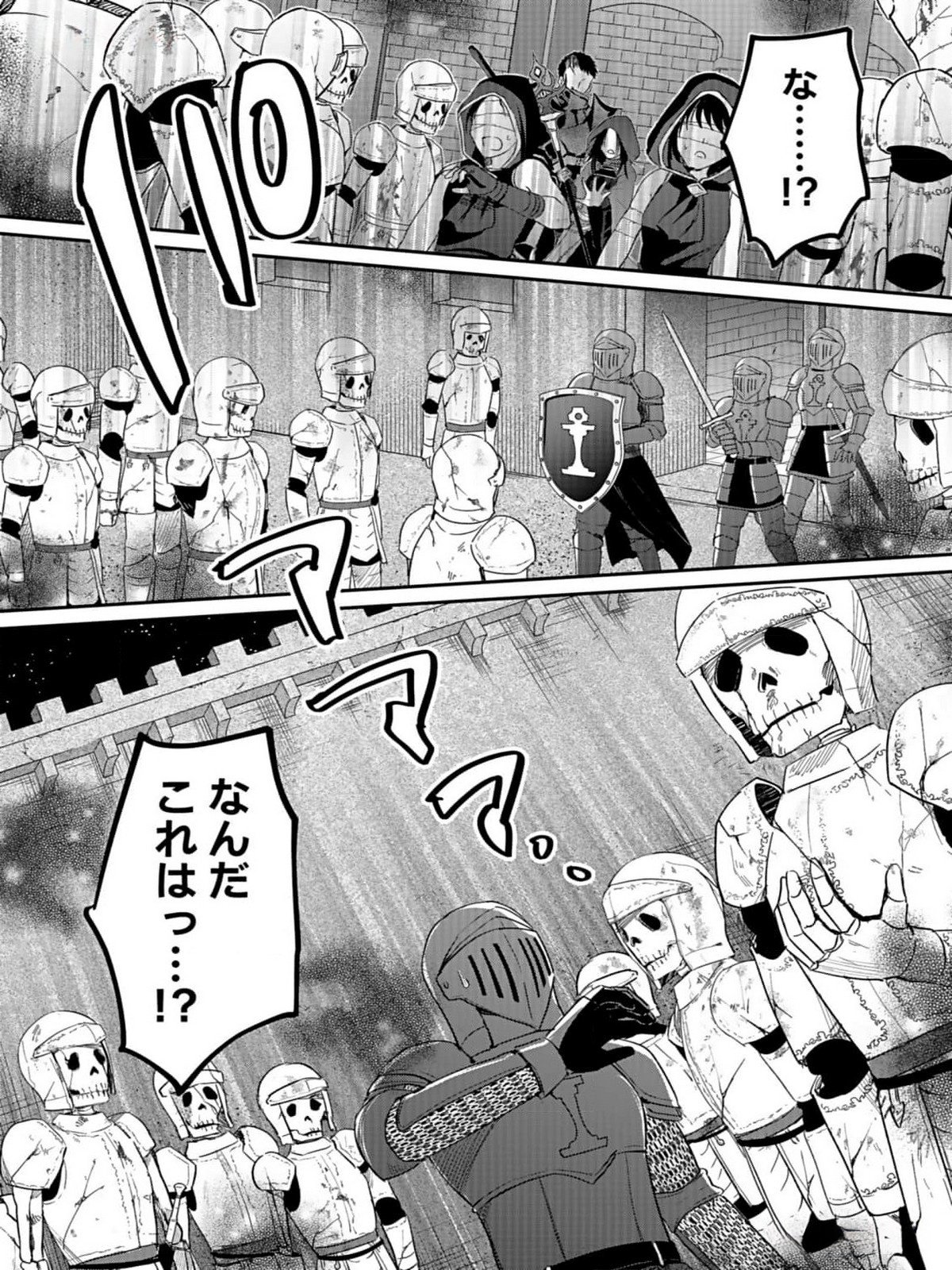 白のネクロマンサー ~死霊王への道~ Chap 35 - Next Chap 36
