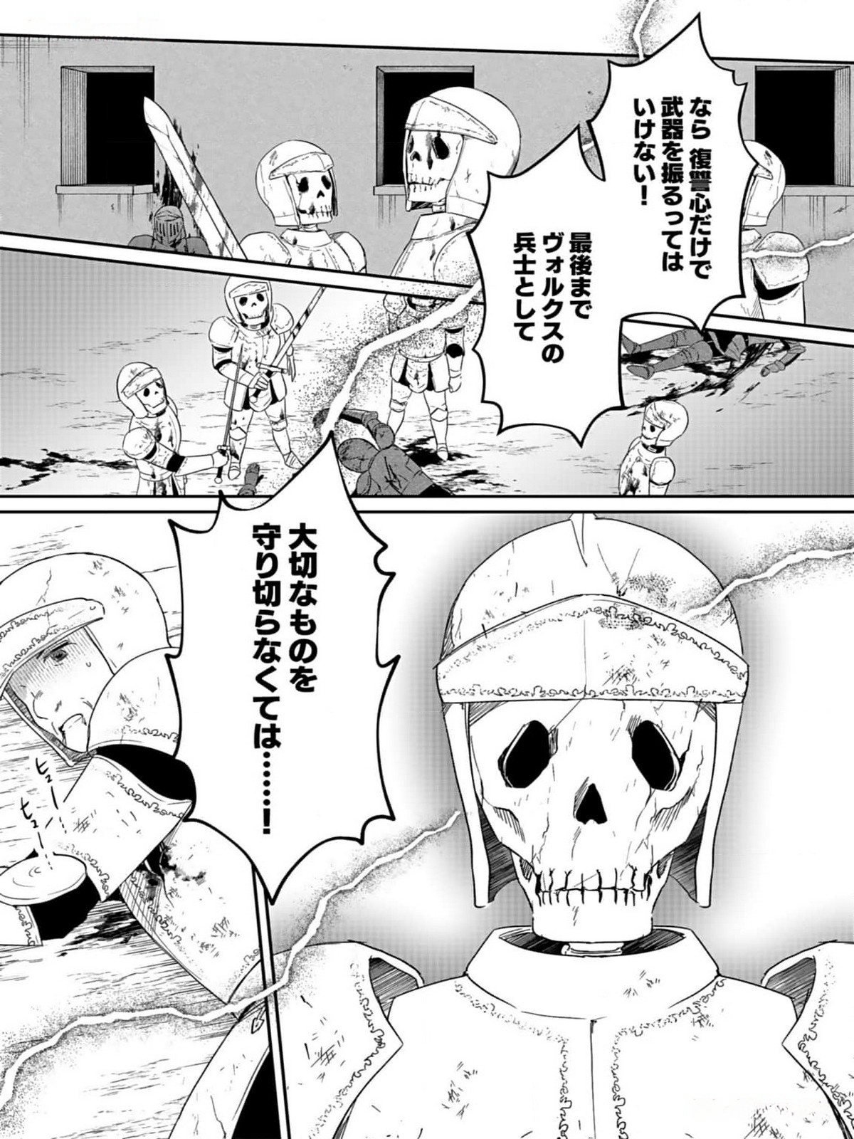 白のネクロマンサー ~死霊王への道~ Chap 35 - Next Chap 36