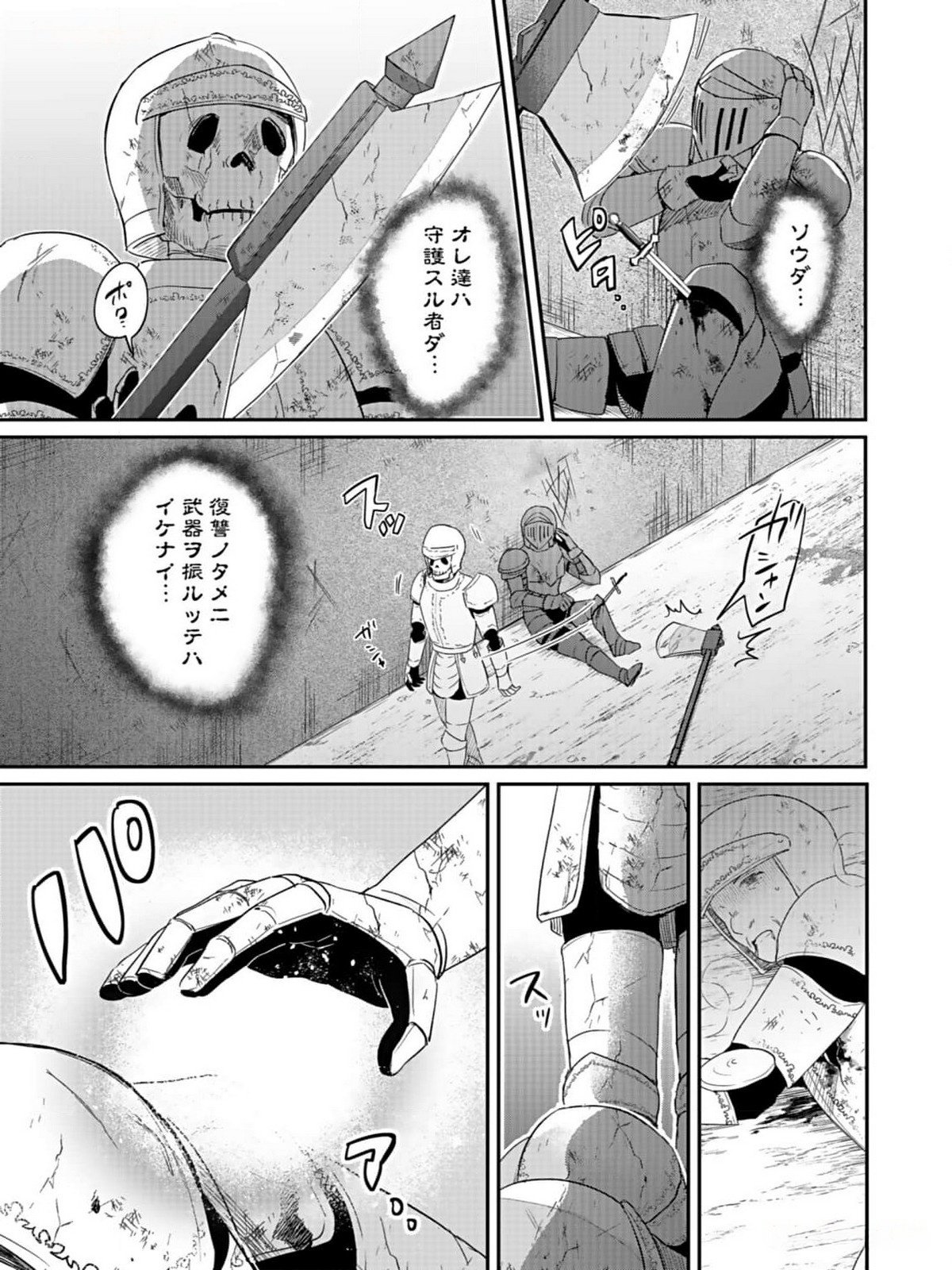 白のネクロマンサー ~死霊王への道~ Chap 35 - Next Chap 36