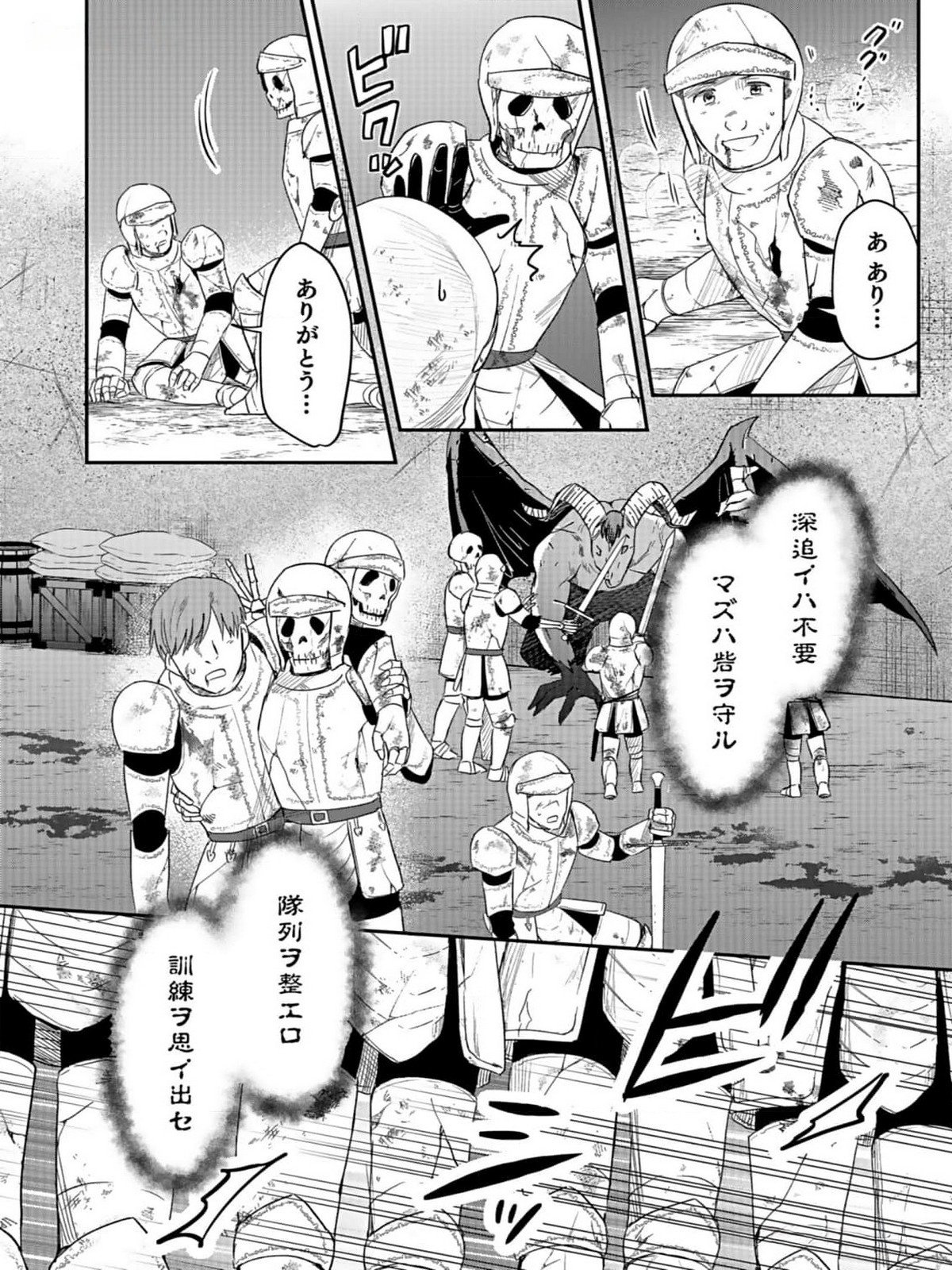 白のネクロマンサー ~死霊王への道~ Chap 35 - Next Chap 36