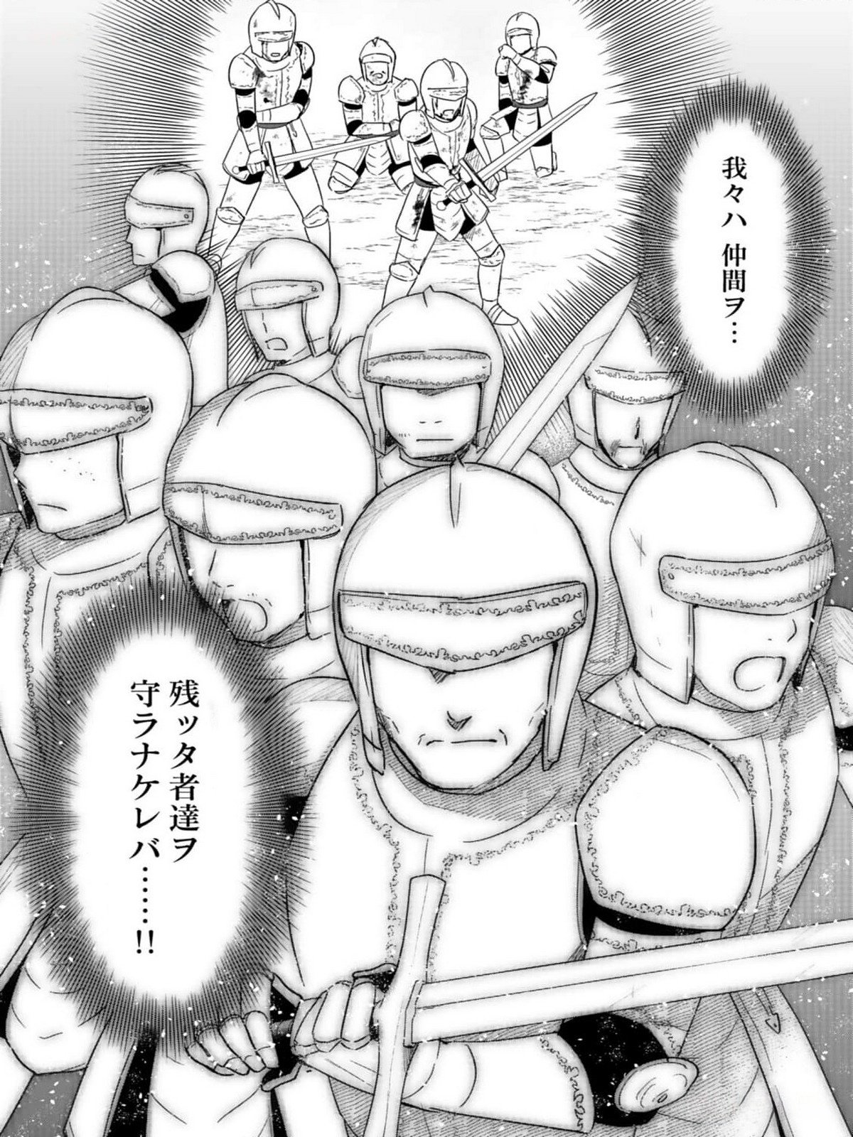 白のネクロマンサー ~死霊王への道~ Chap 35 - Next Chap 36