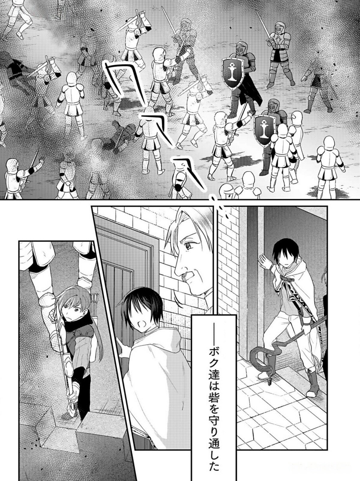 白のネクロマンサー ~死霊王への道~ Chap 35 - Next Chap 36