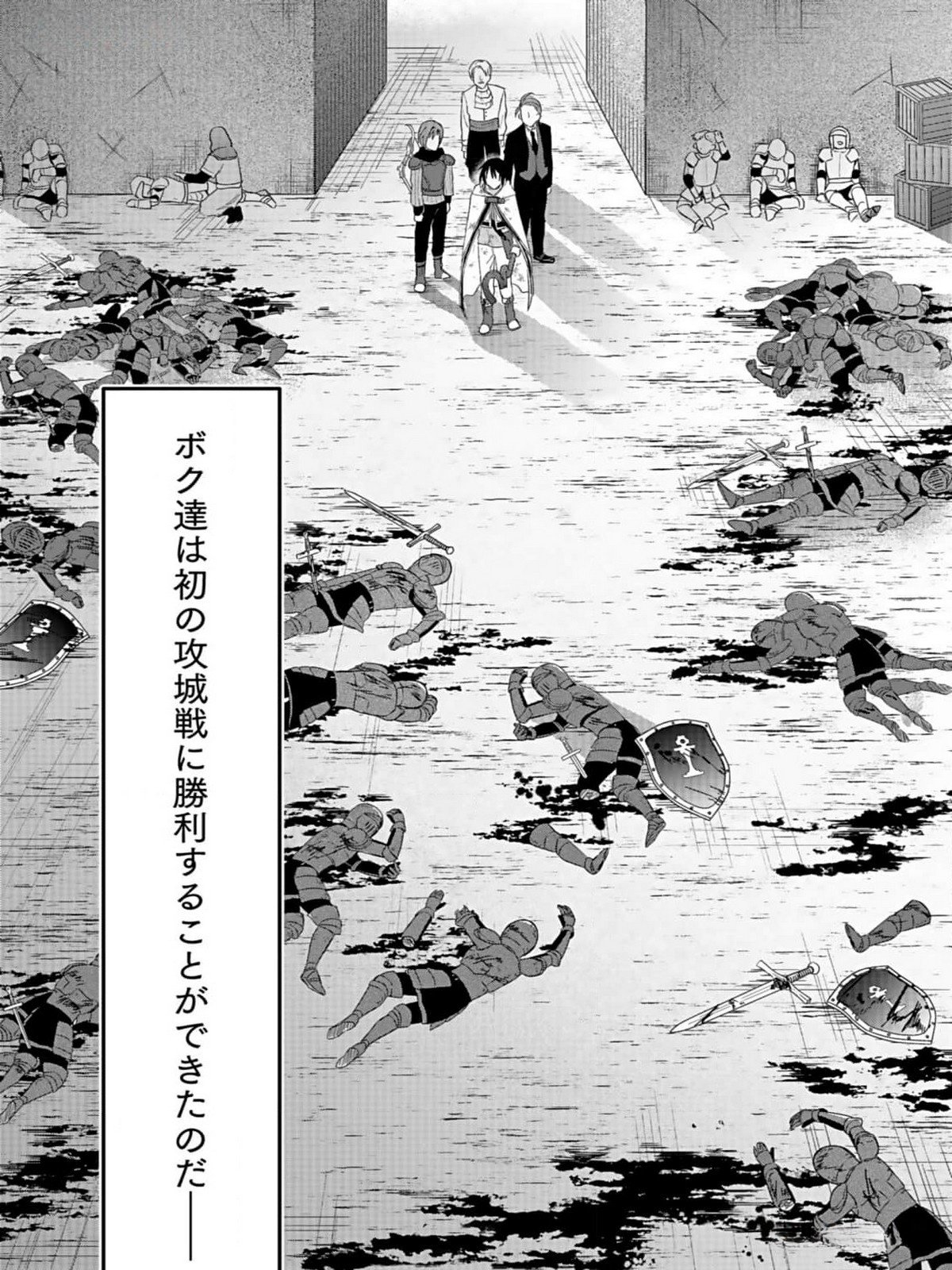 白のネクロマンサー ~死霊王への道~ Chap 35 - Next Chap 36