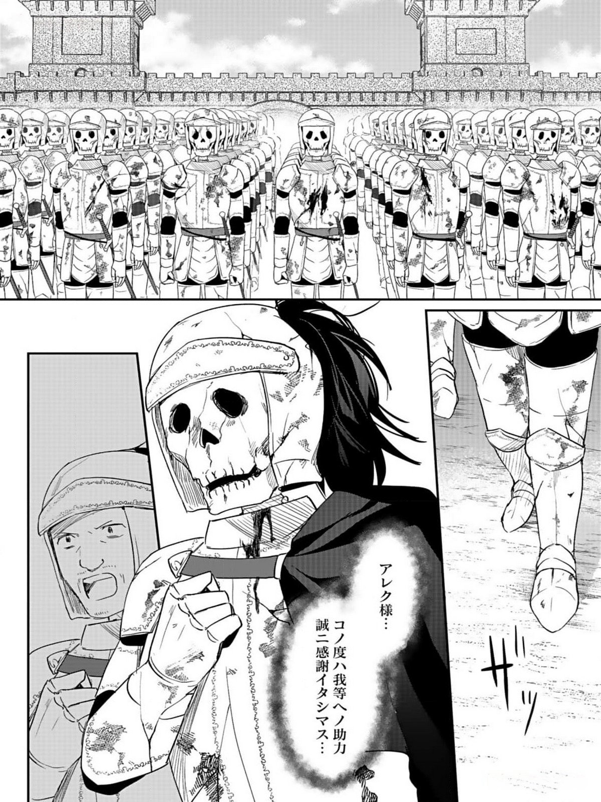 白のネクロマンサー ~死霊王への道~ Chap 35 - Next Chap 36