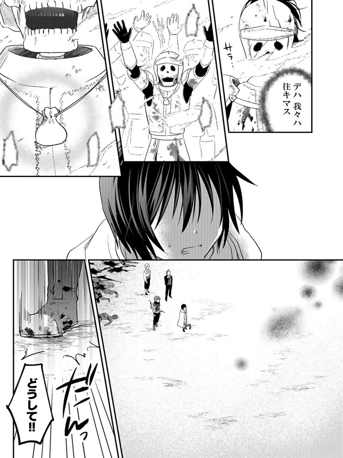 白のネクロマンサー ~死霊王への道~ Chap 35 - Next Chap 36