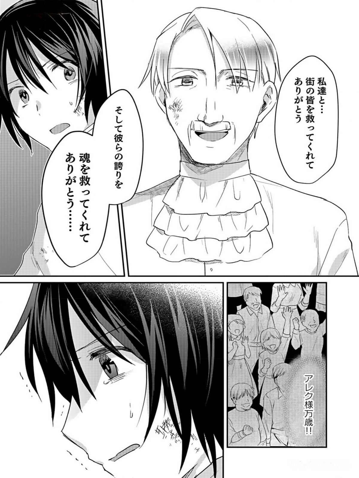 白のネクロマンサー ~死霊王への道~ Chap 35 - Next Chap 36