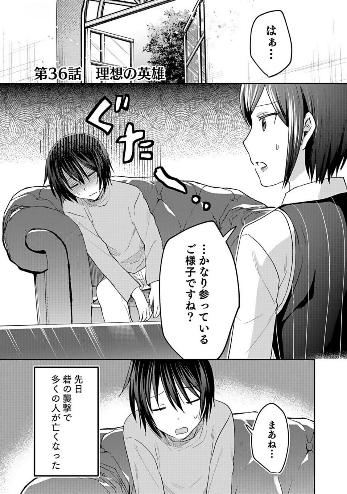 白のネクロマンサー ~死霊王への道~ Chap 36 - Next Chap 37