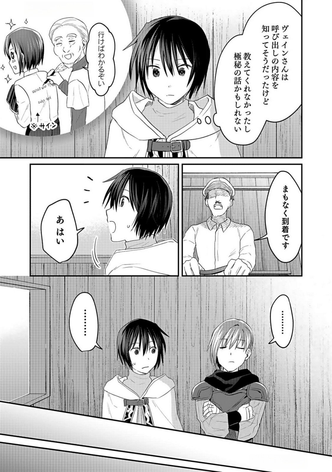 白のネクロマンサー ~死霊王への道~ Chap 36 - Next Chap 37