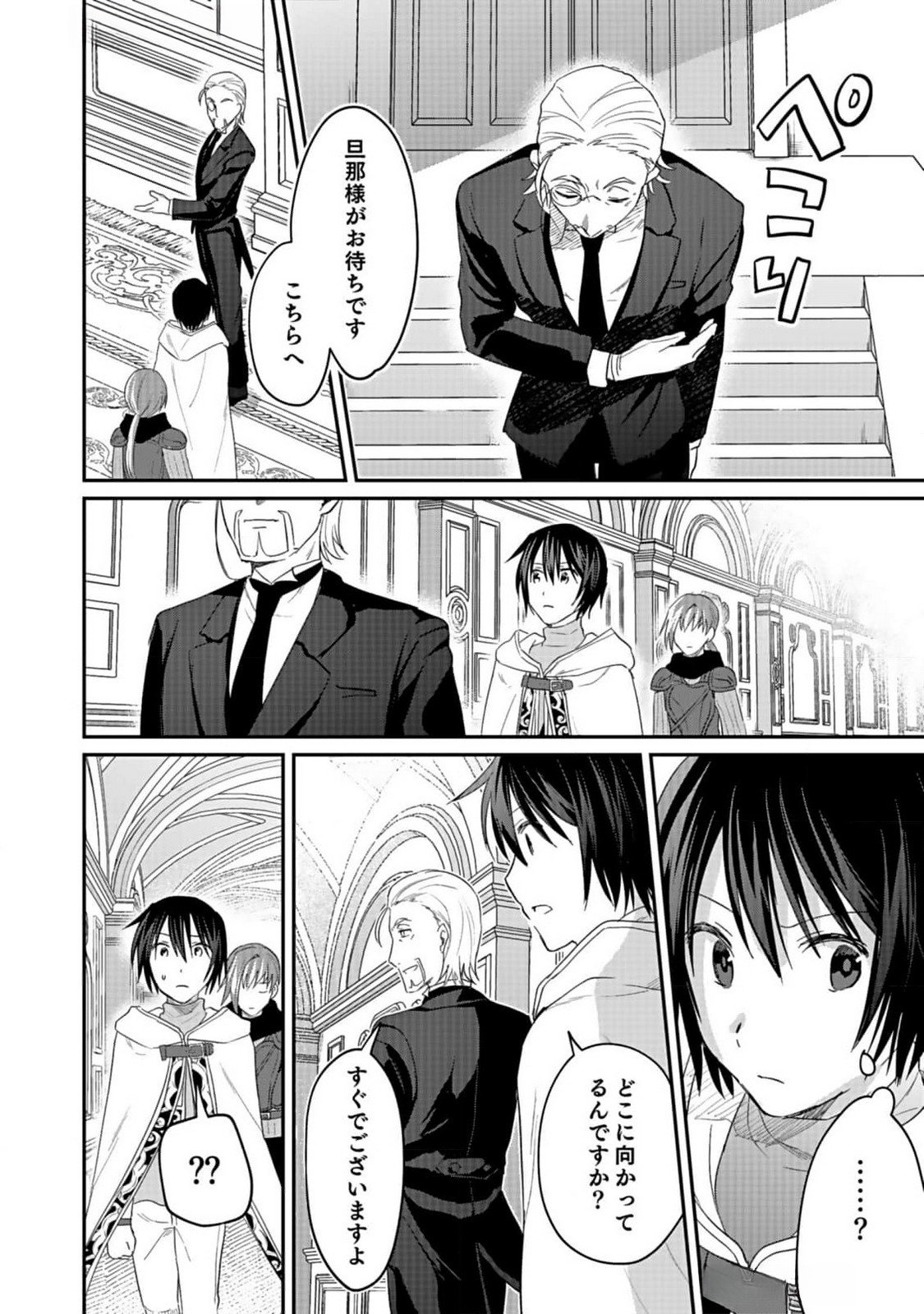 白のネクロマンサー ~死霊王への道~ Chap 36 - Next Chap 37