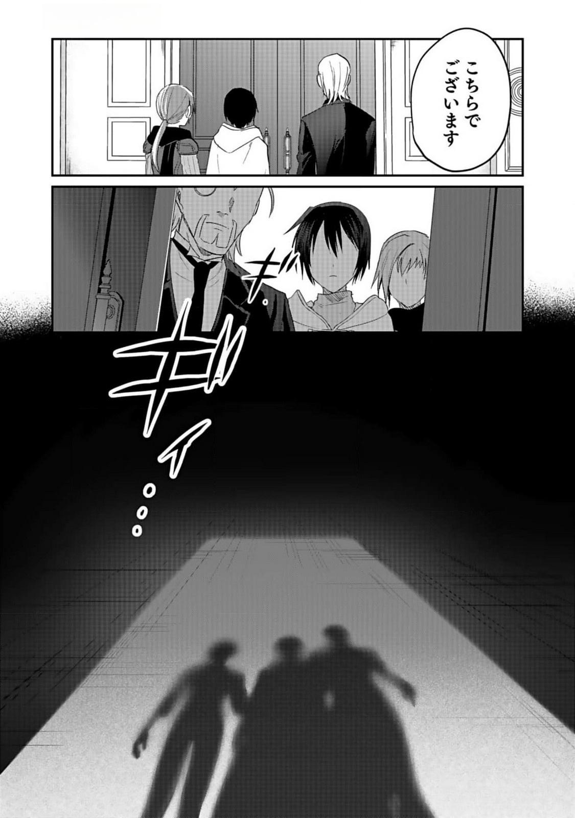 白のネクロマンサー ~死霊王への道~ Chap 36 - Next Chap 37