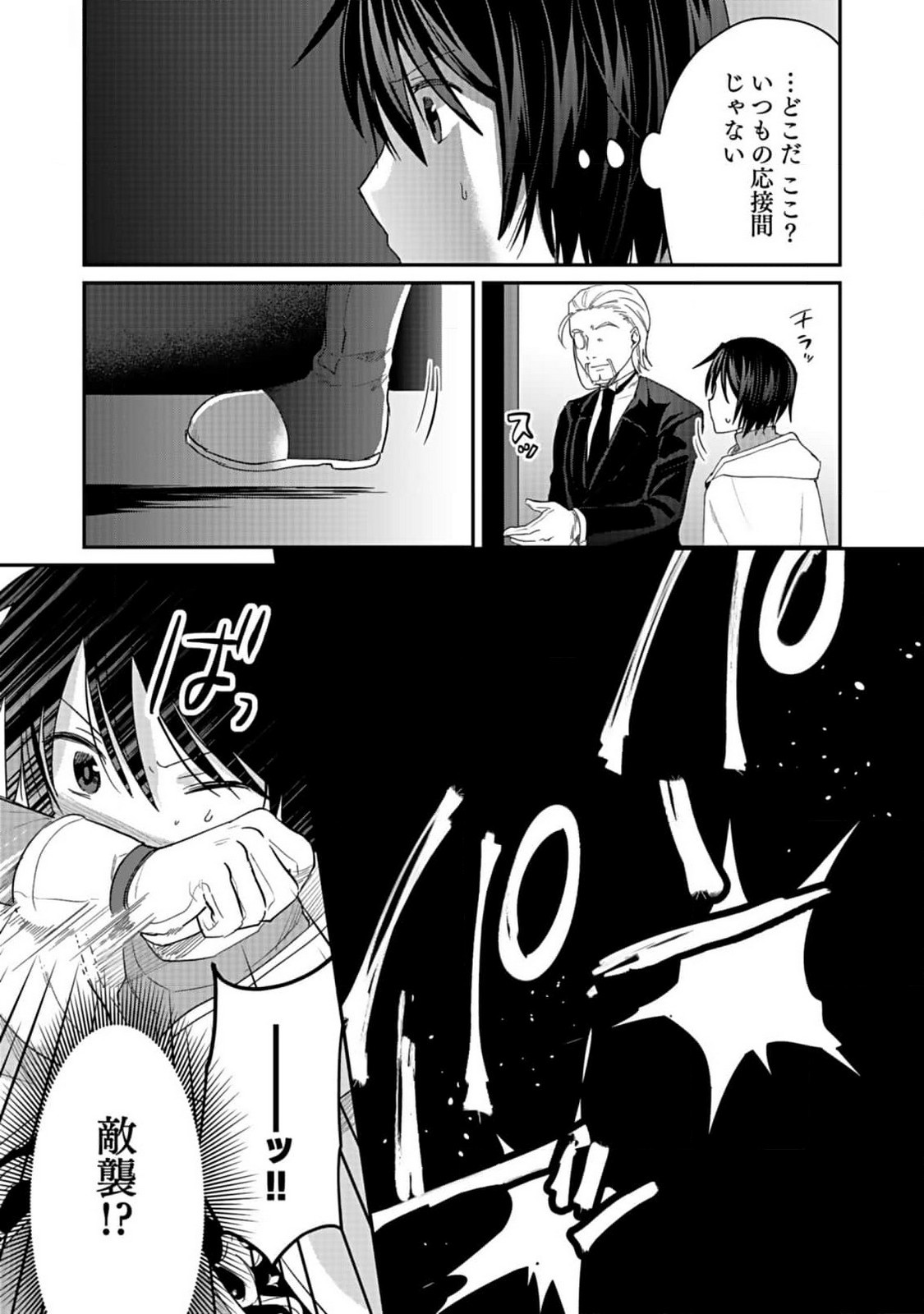 白のネクロマンサー ~死霊王への道~ Chap 36 - Next Chap 37