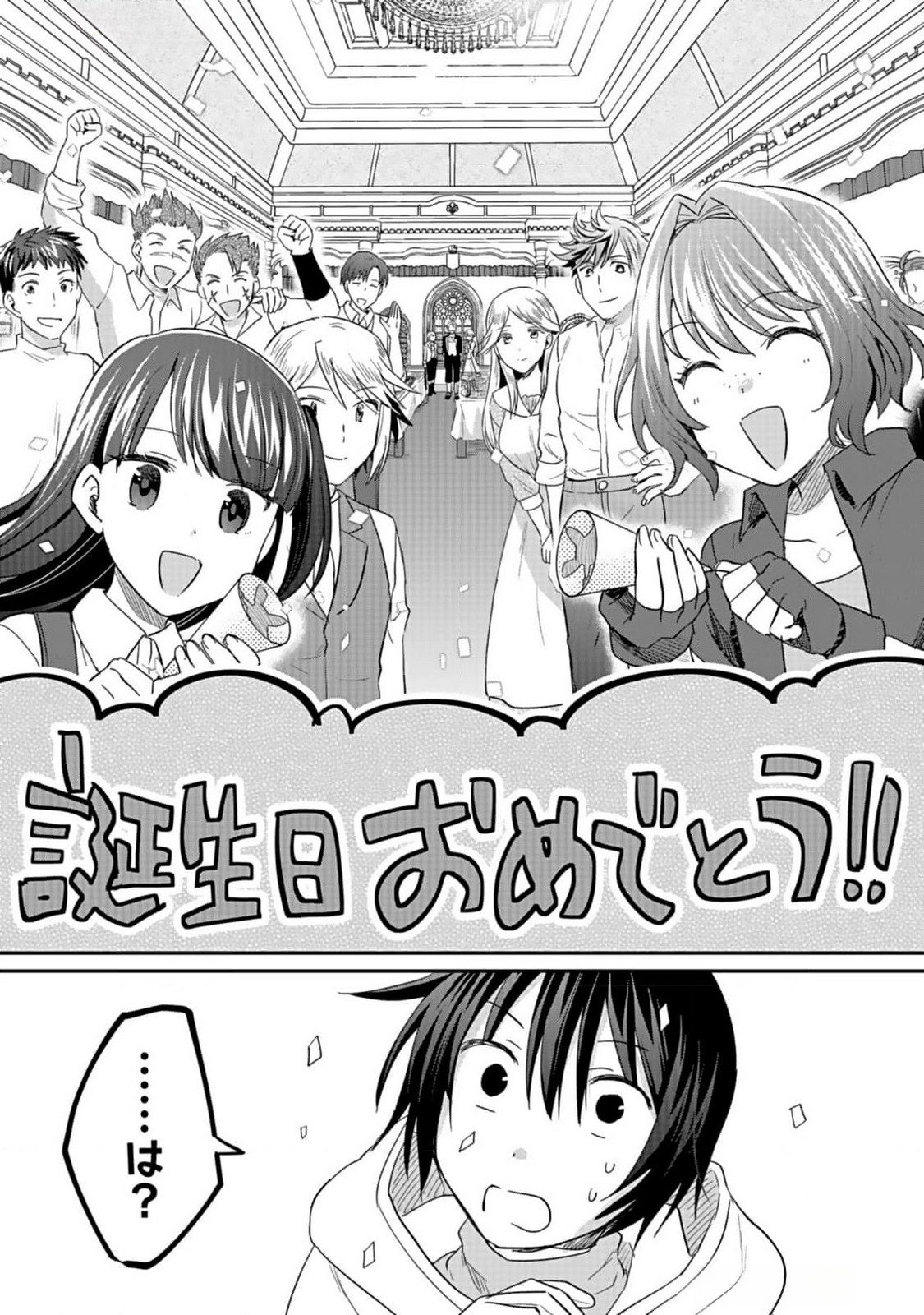 白のネクロマンサー ~死霊王への道~ Chap 36 - Next Chap 37