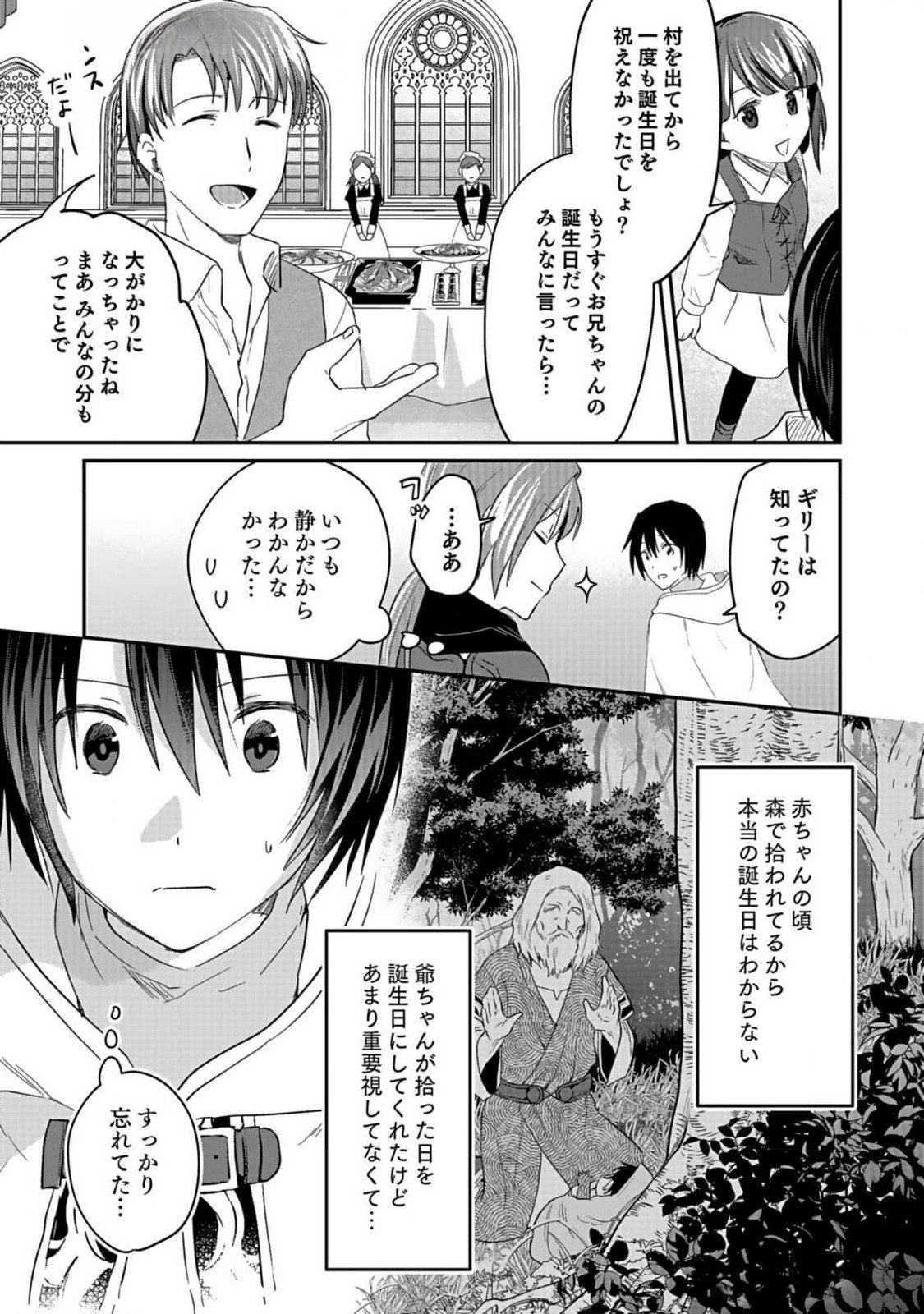 白のネクロマンサー ~死霊王への道~ Chap 36 - Next Chap 37