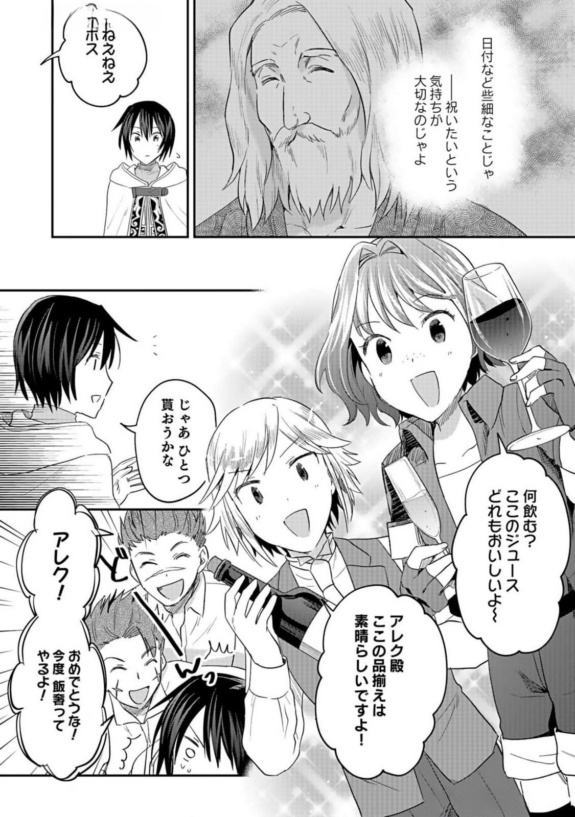 白のネクロマンサー ~死霊王への道~ Chap 36 - Next Chap 37